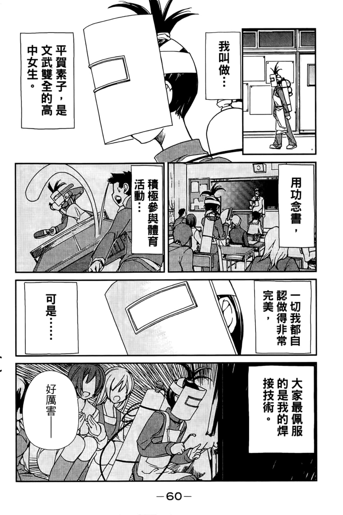 Page 64
