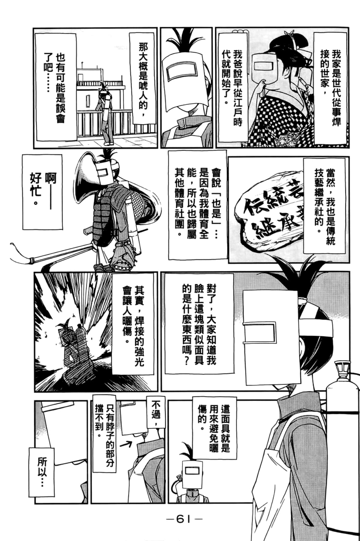 Page 65