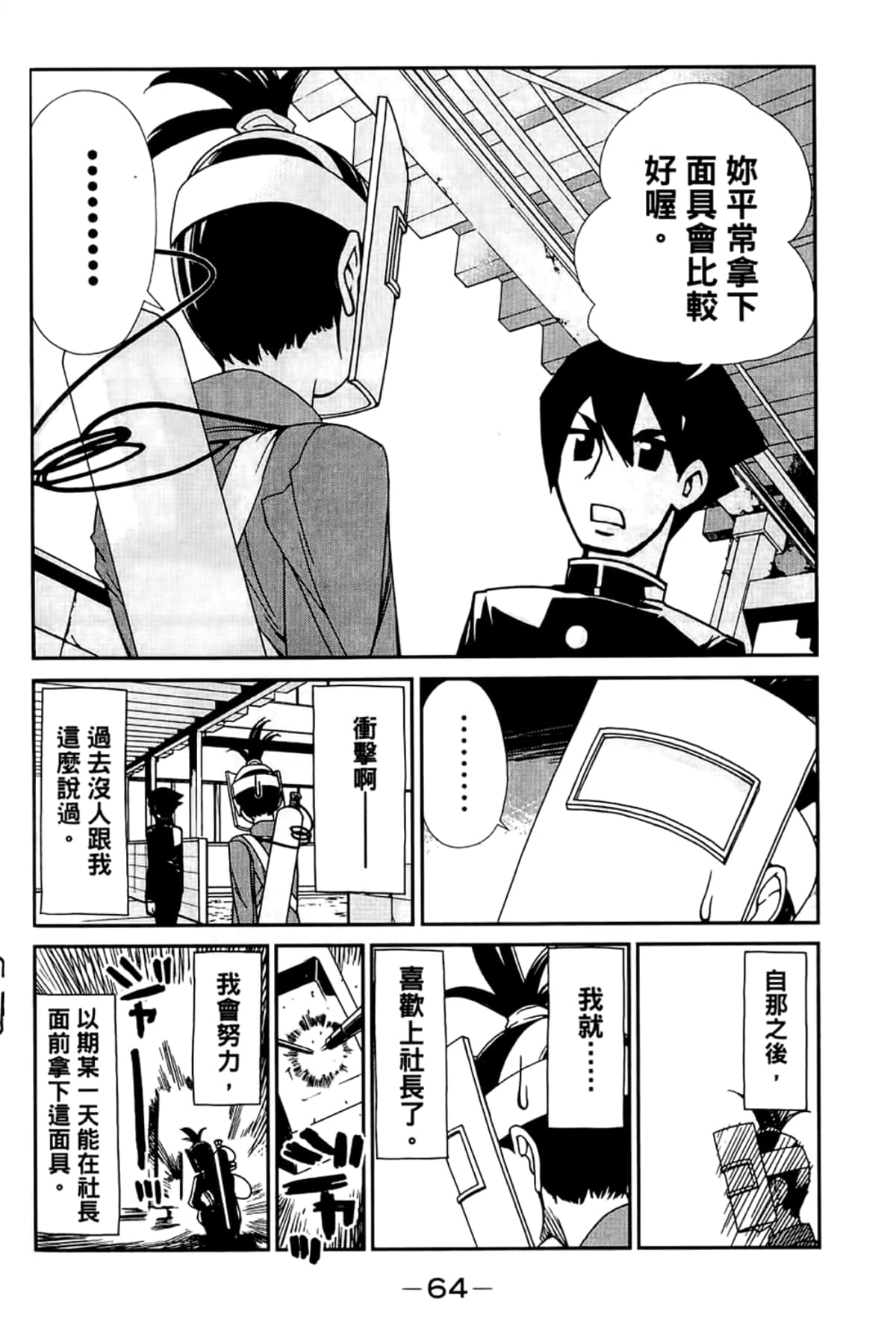 Page 68