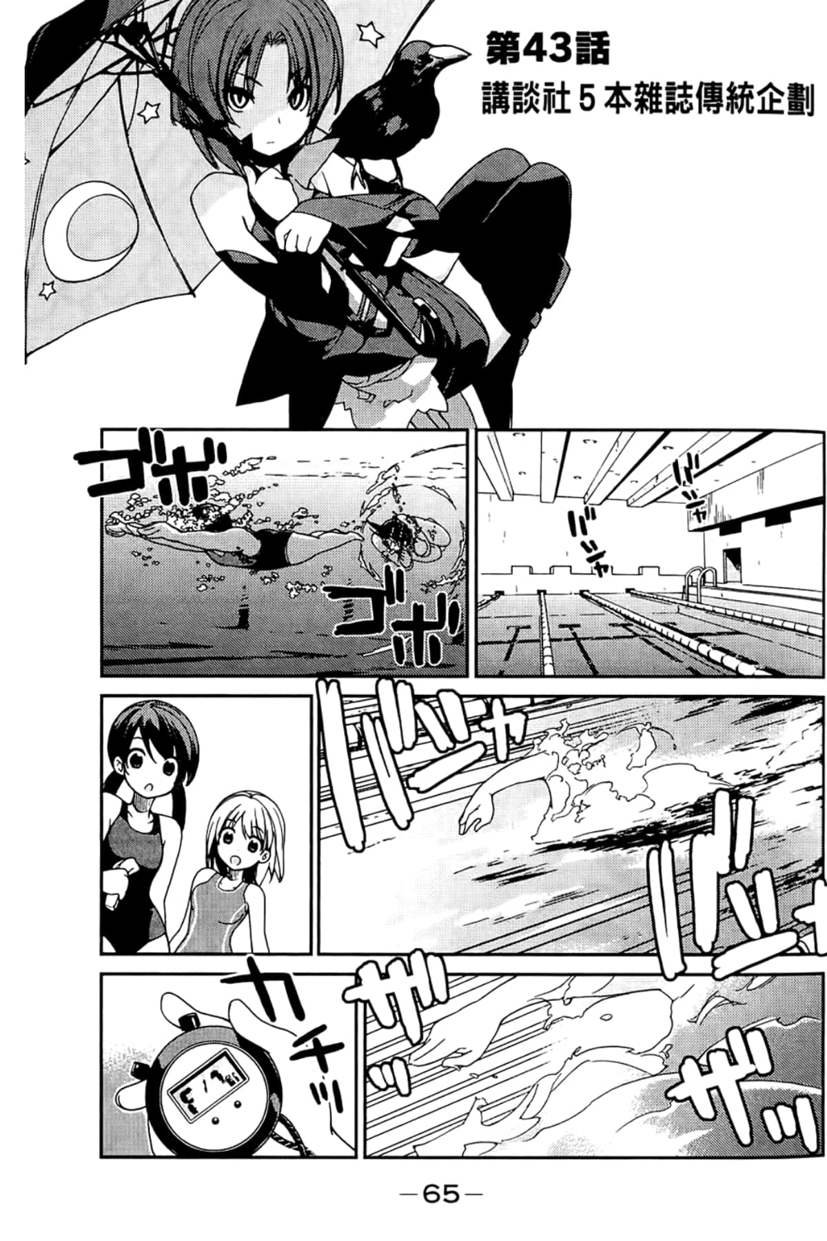 Page 69