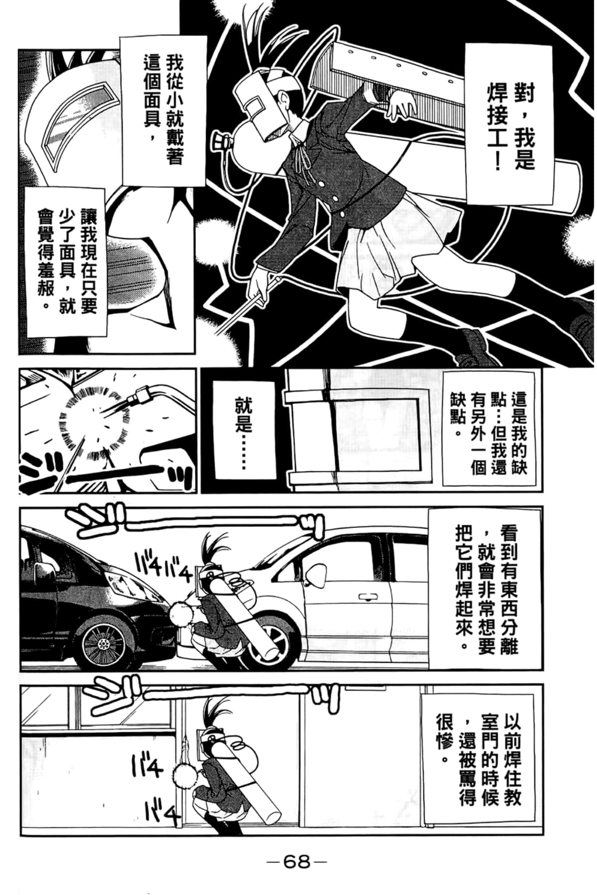Page 72