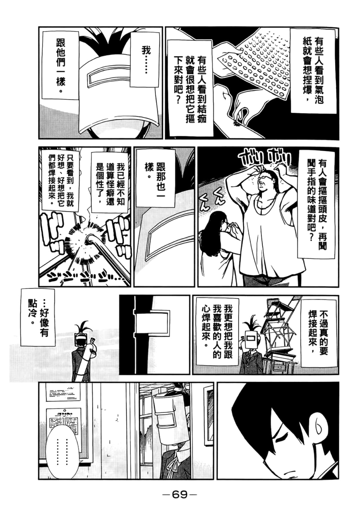 Page 73