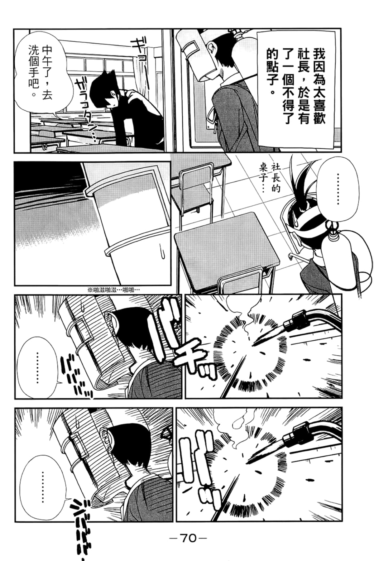 Page 74