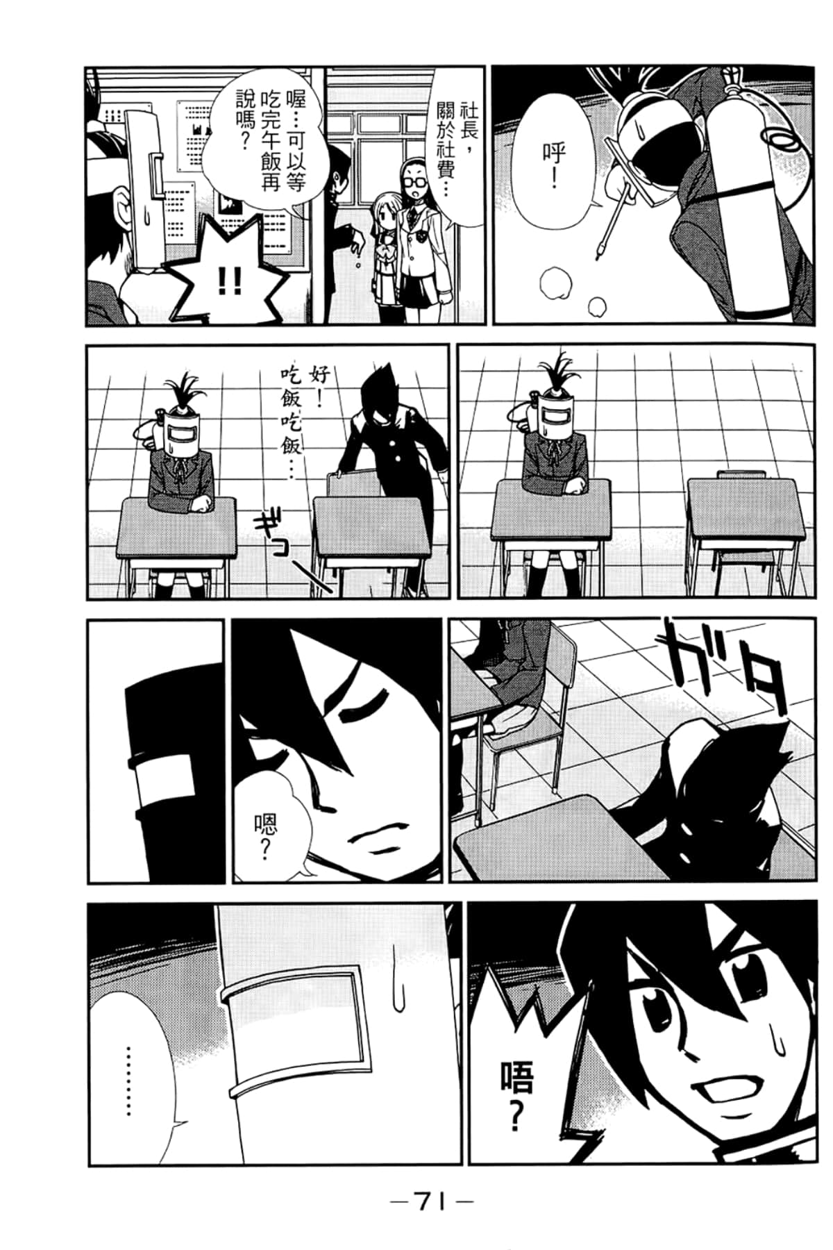 Page 75