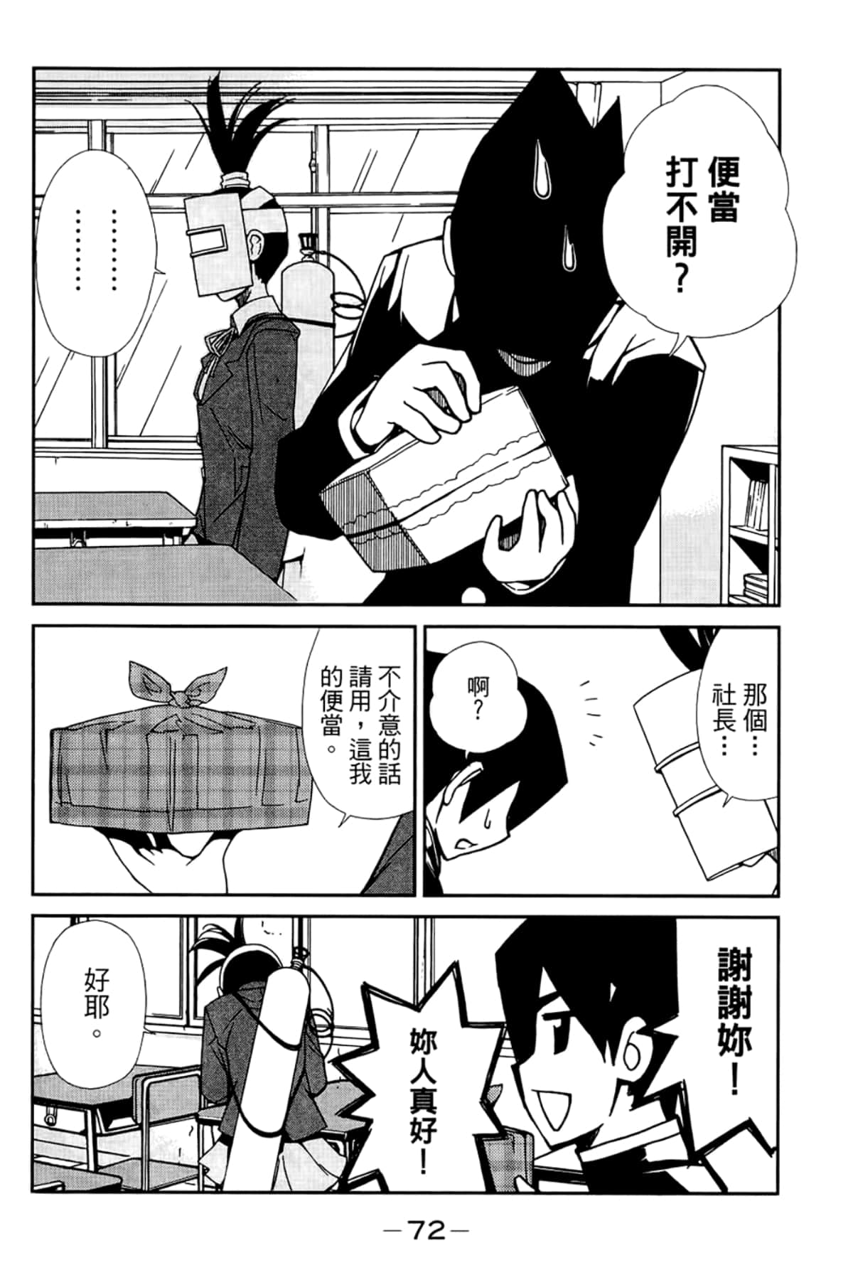 Page 76