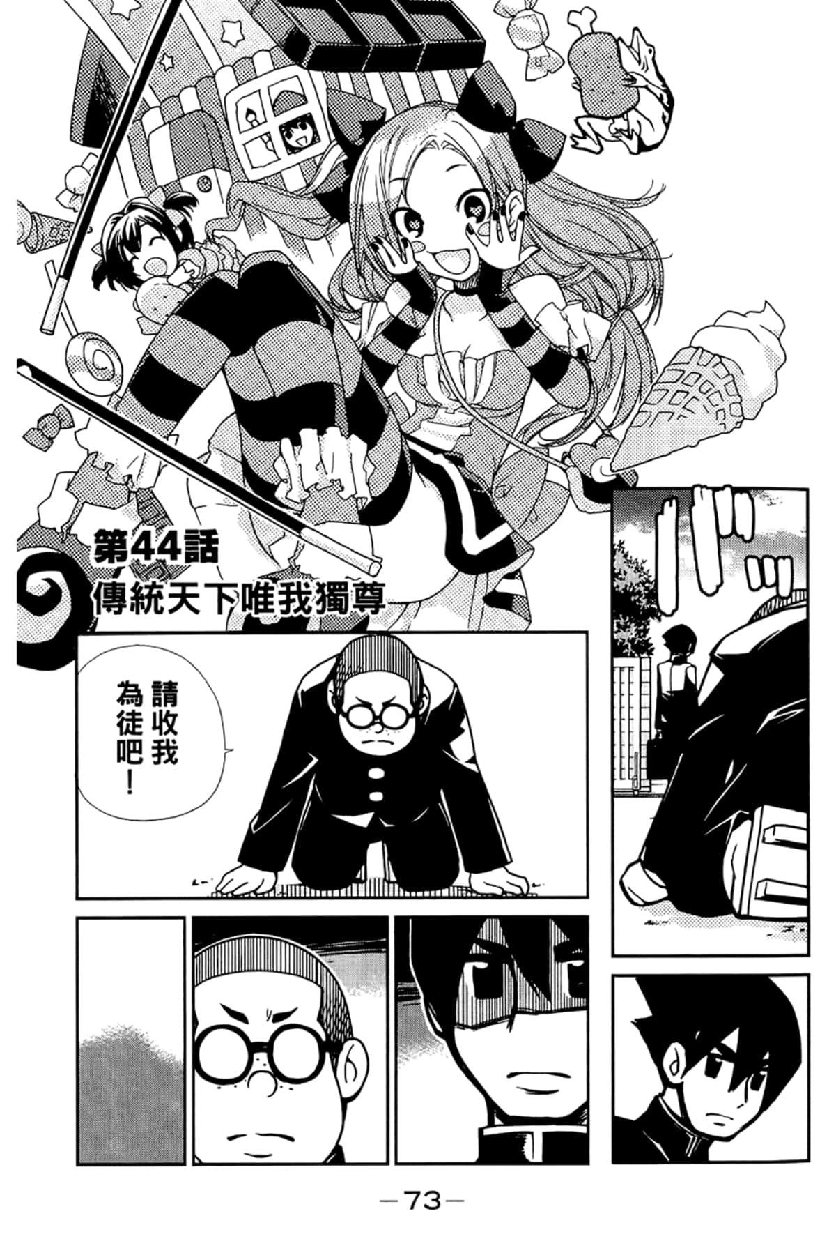 Page 77