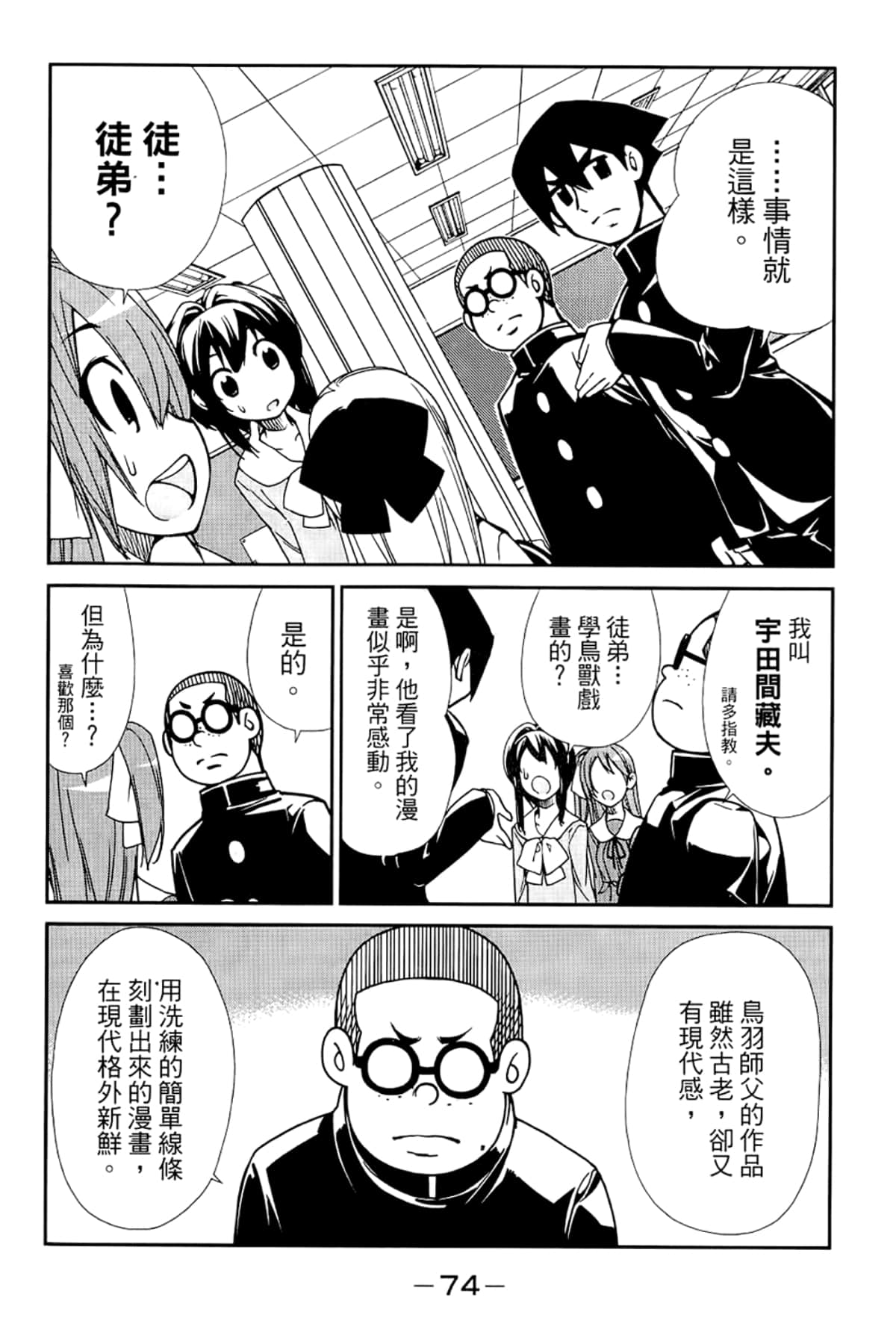 Page 78