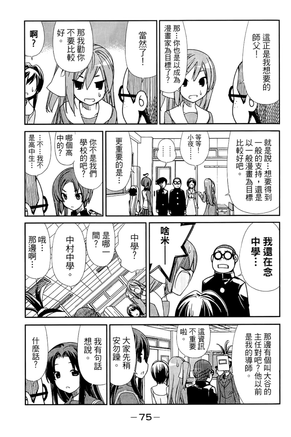 Page 79