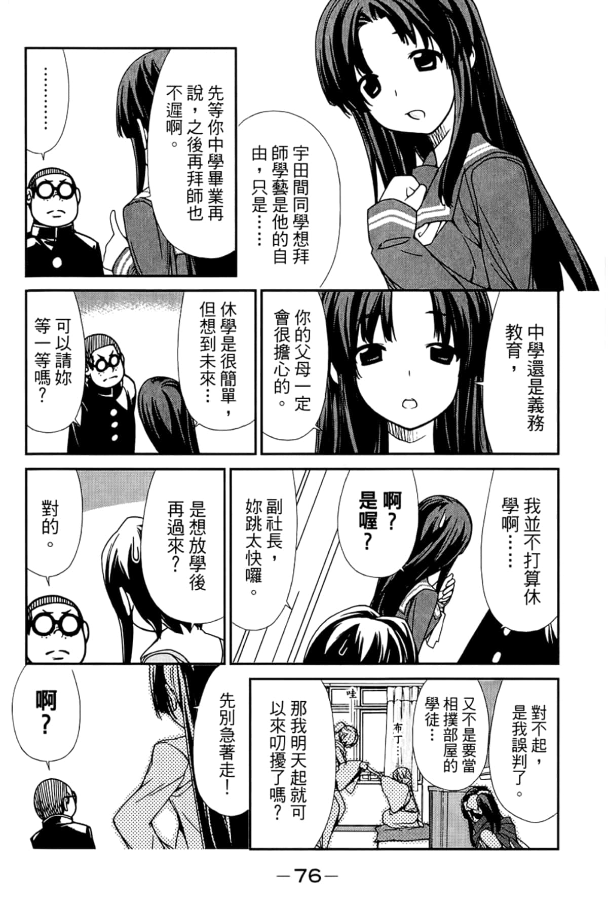 Page 80