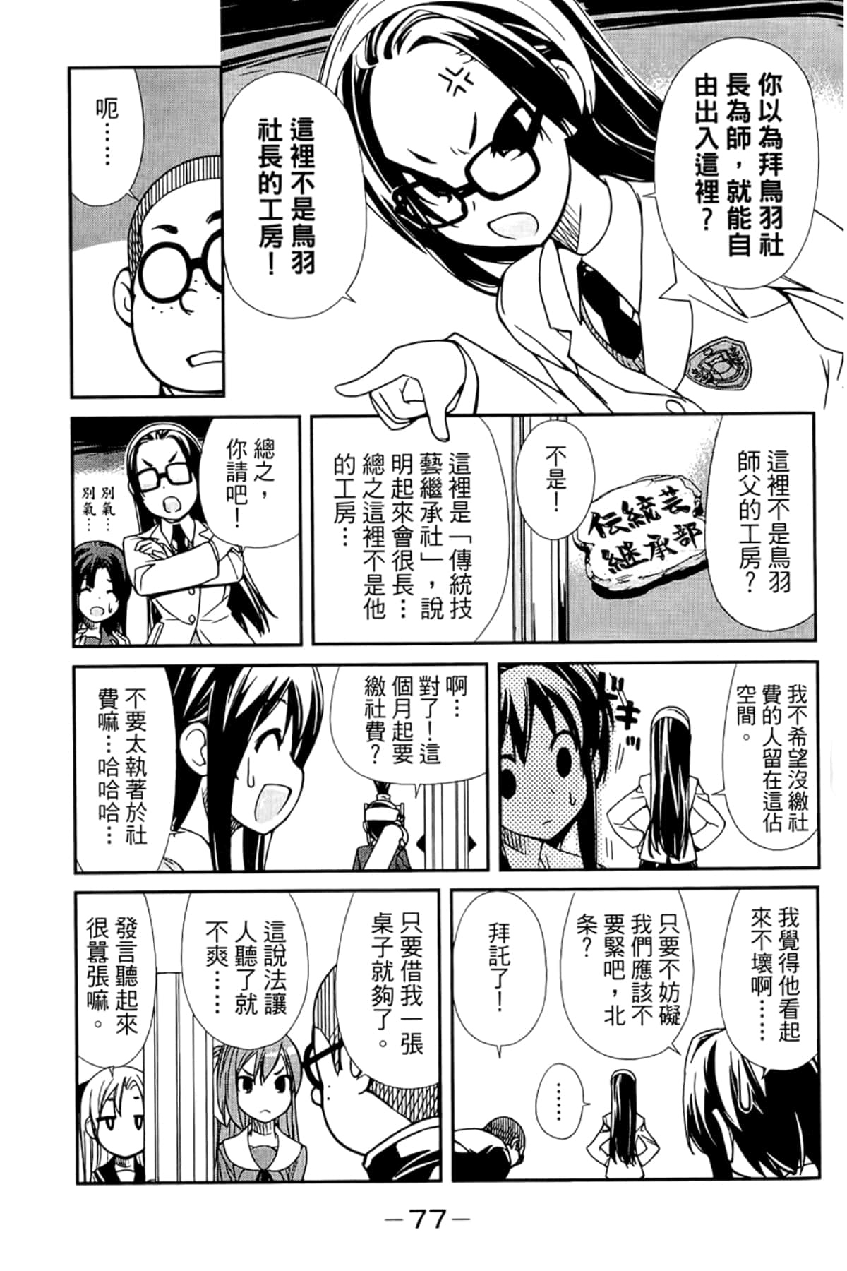 Page 81