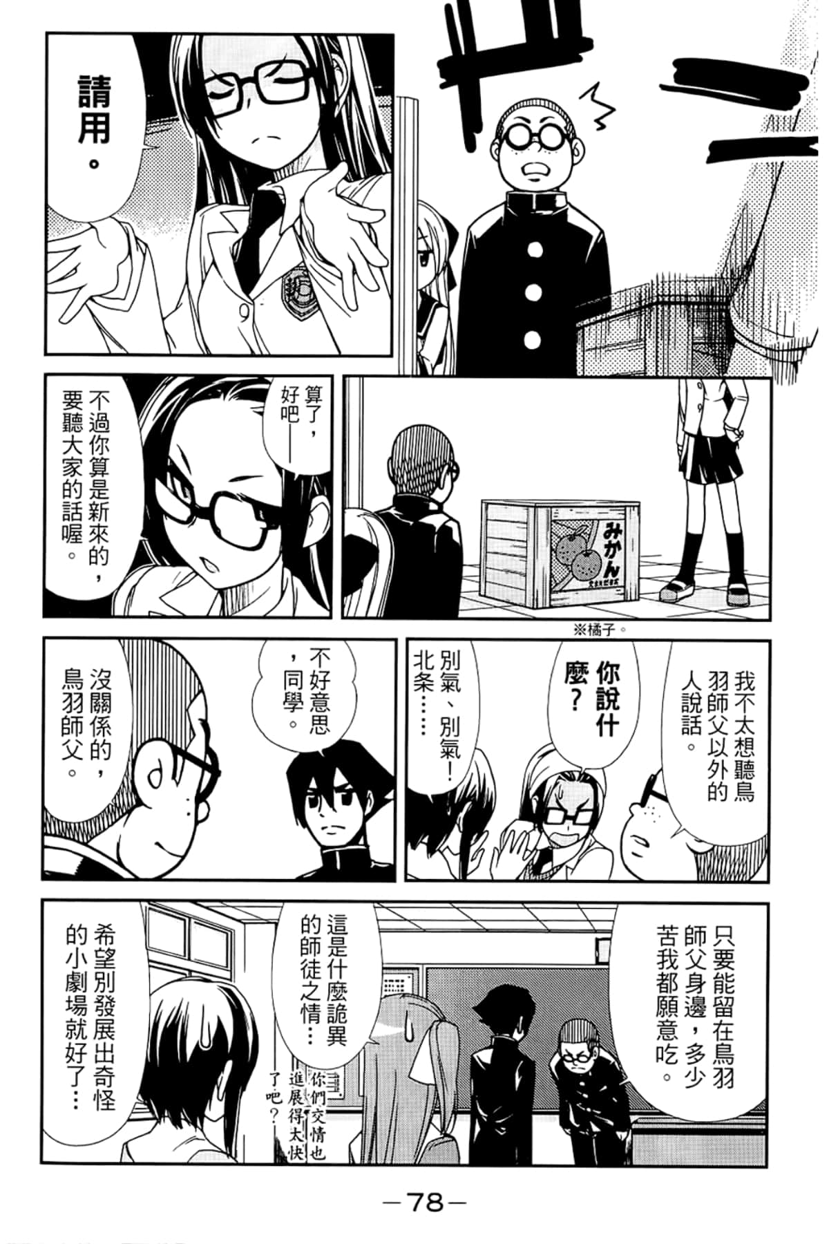 Page 82