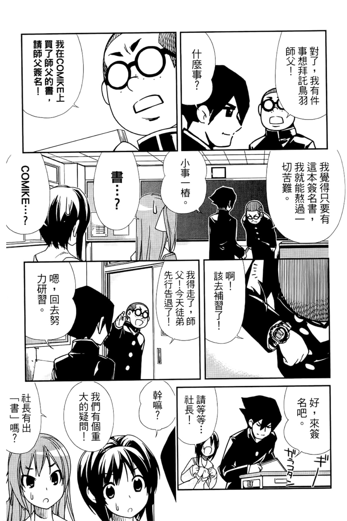 Page 83