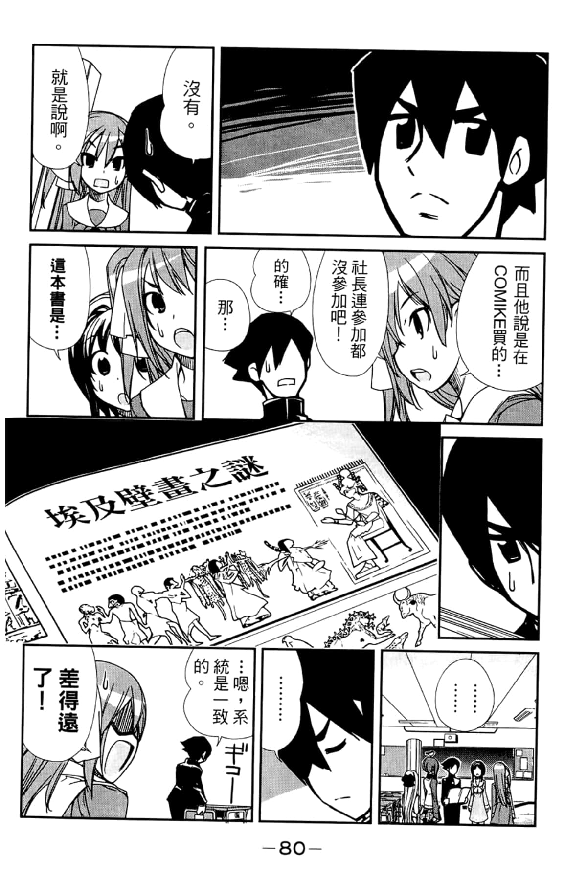 Page 84