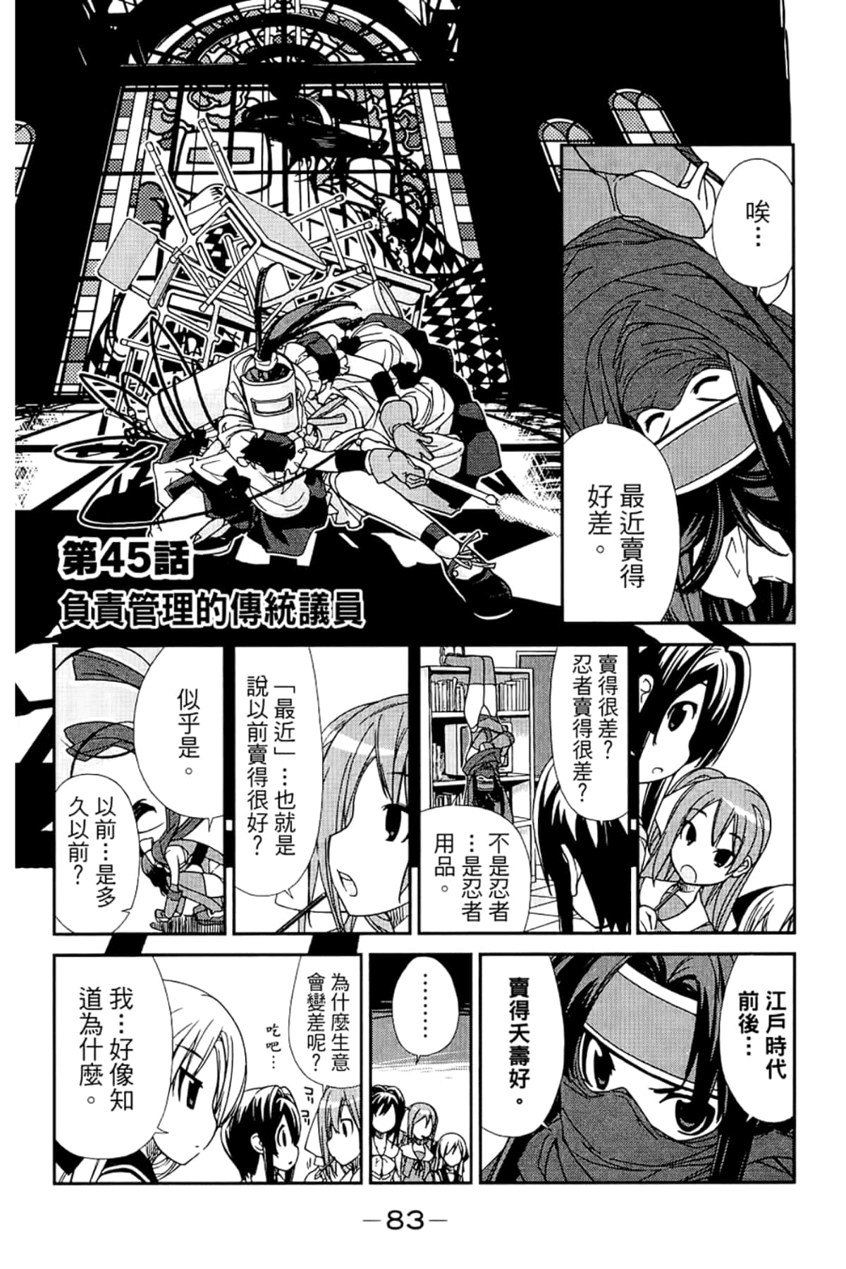 Page 87