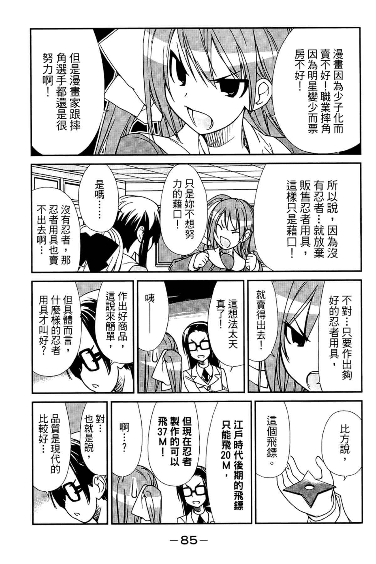 Page 89