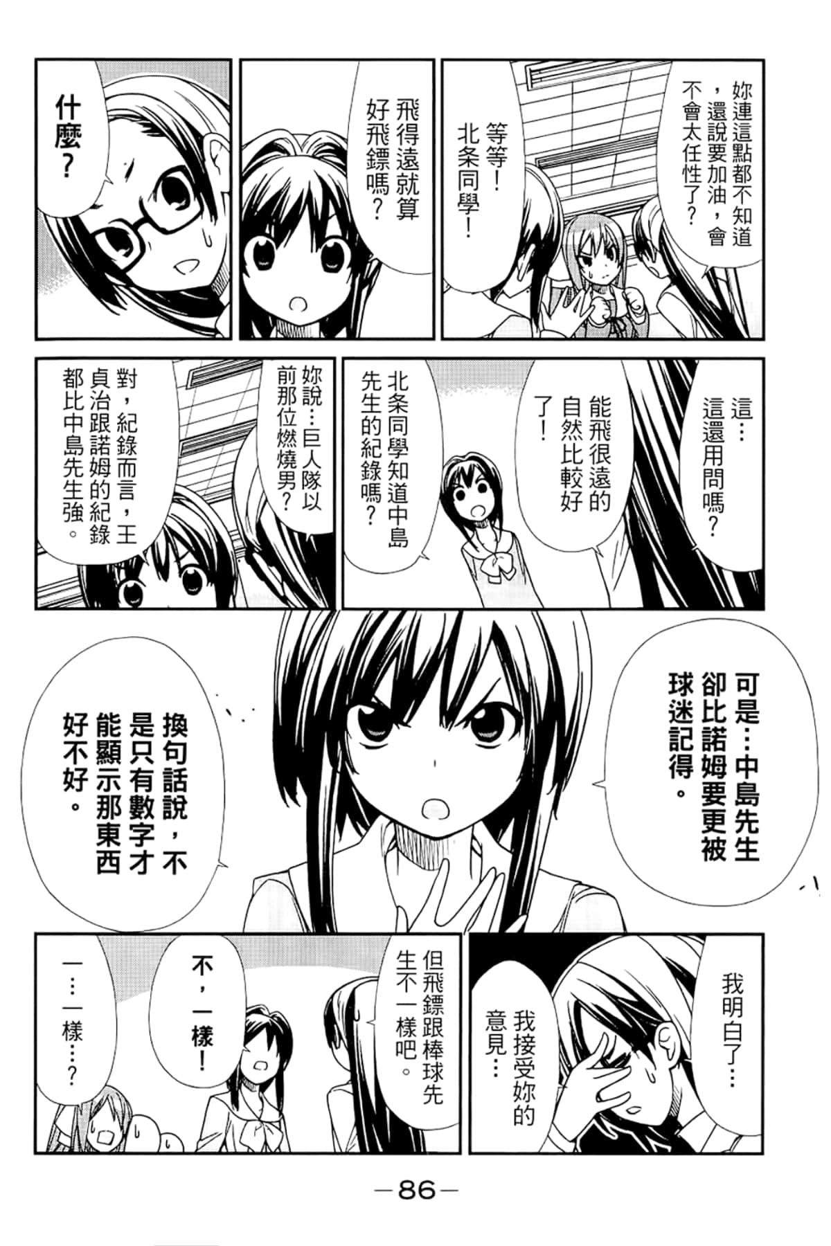 Page 90