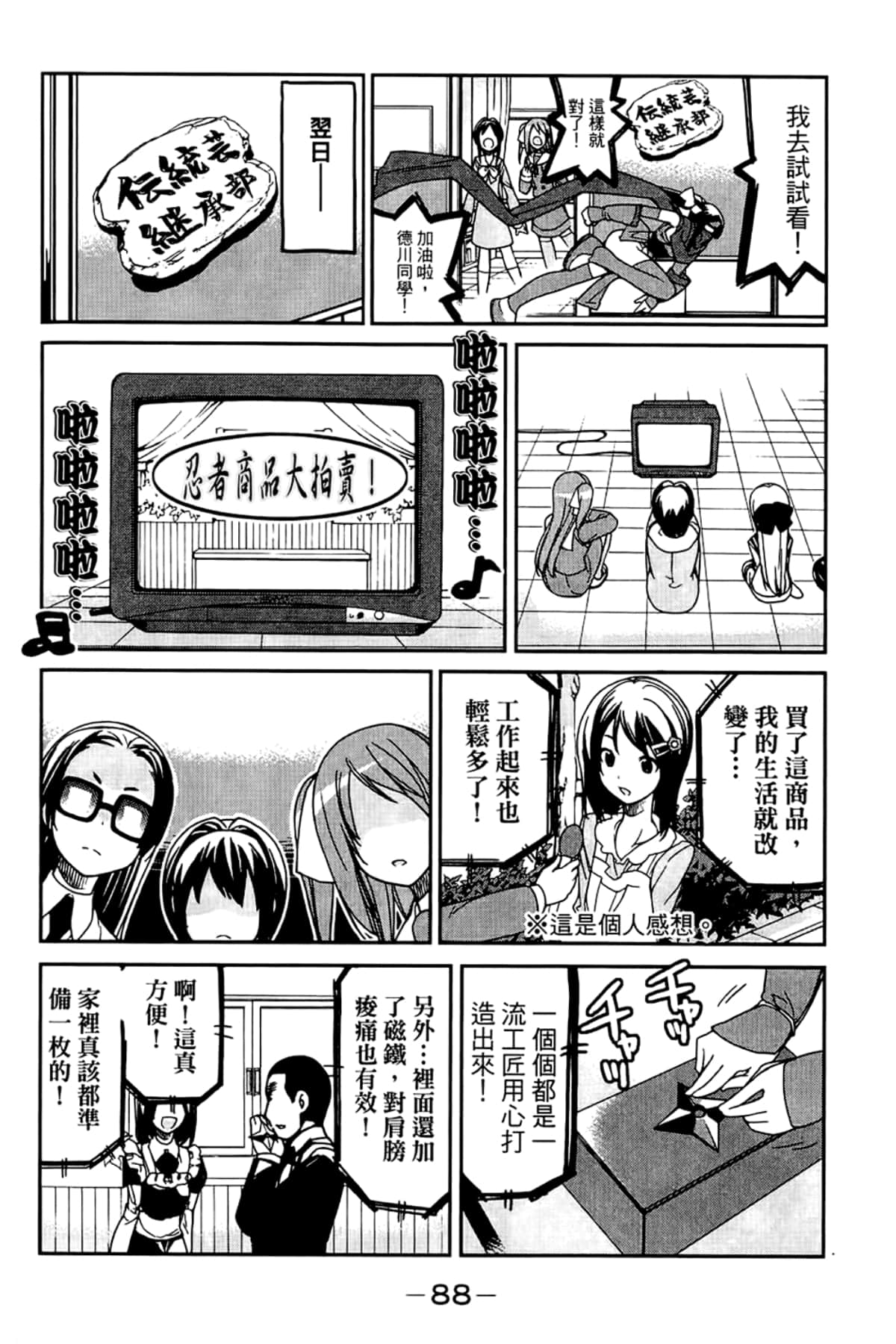 Page 92