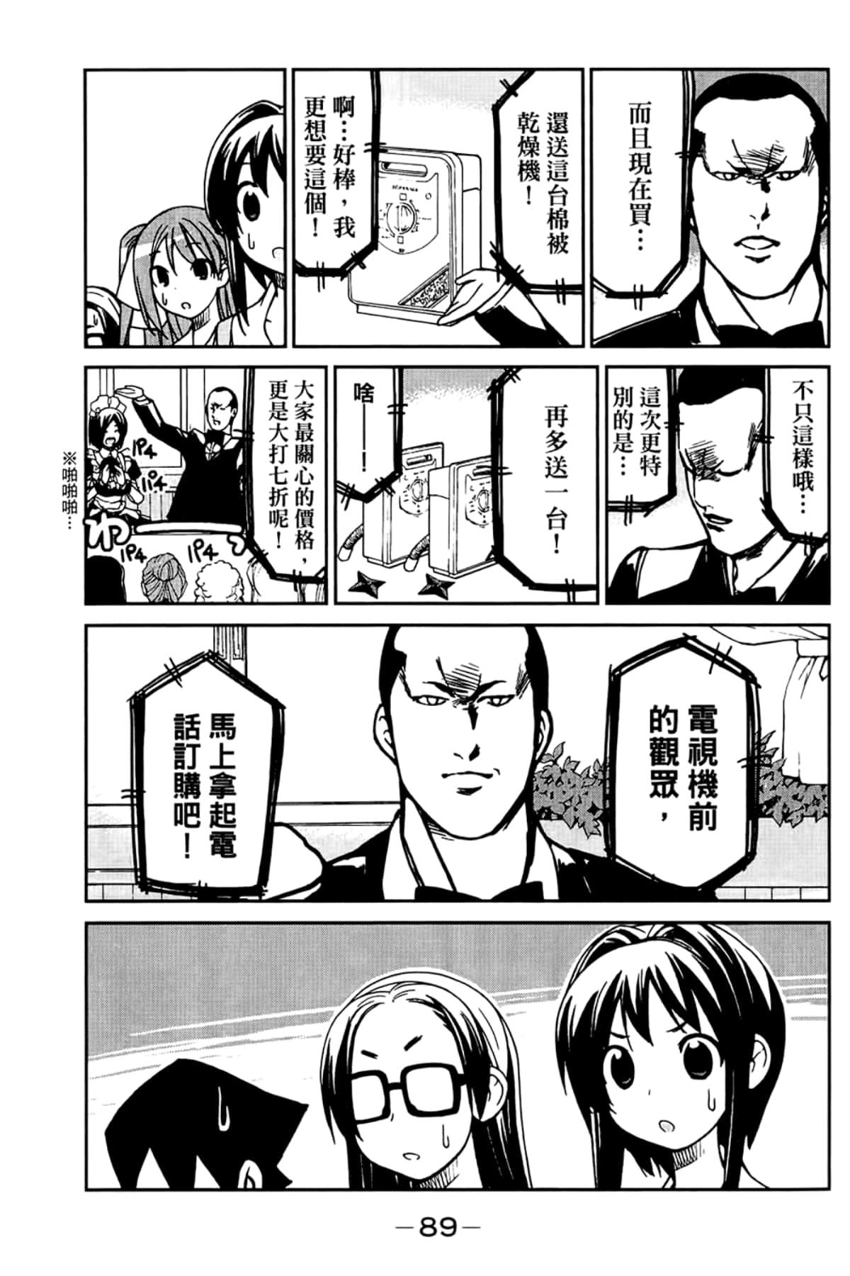 Page 93