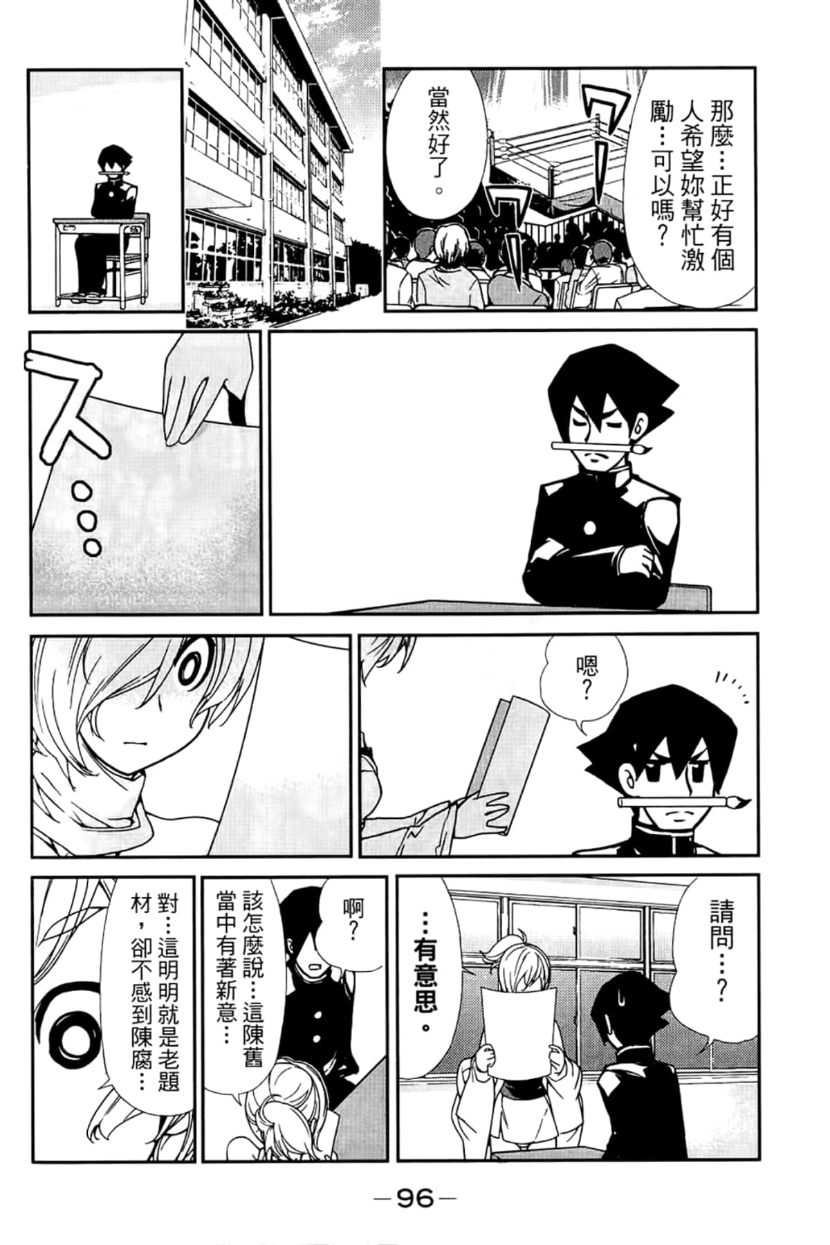 Page 100
