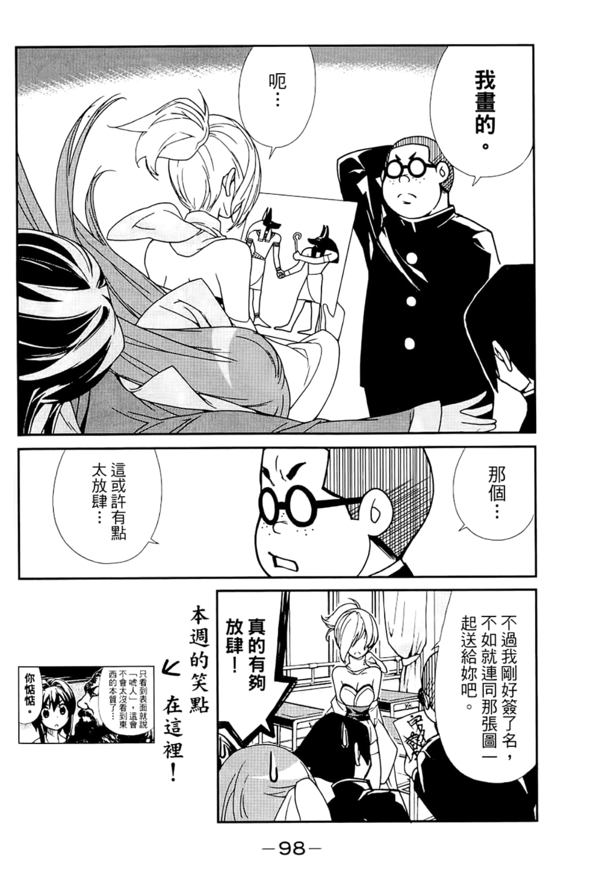 Page 102