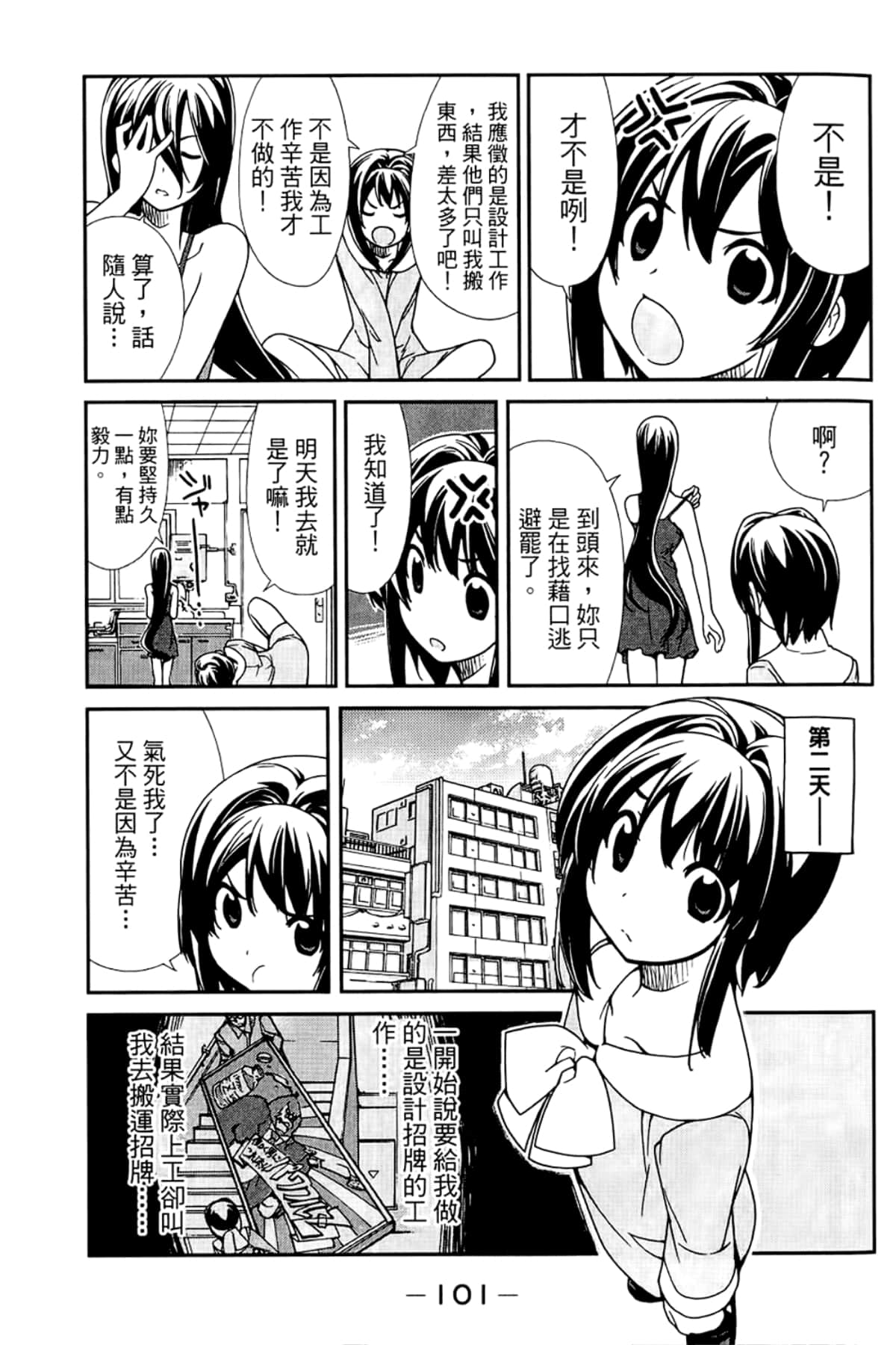 Page 105