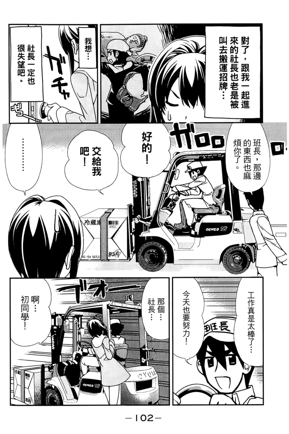 Page 106