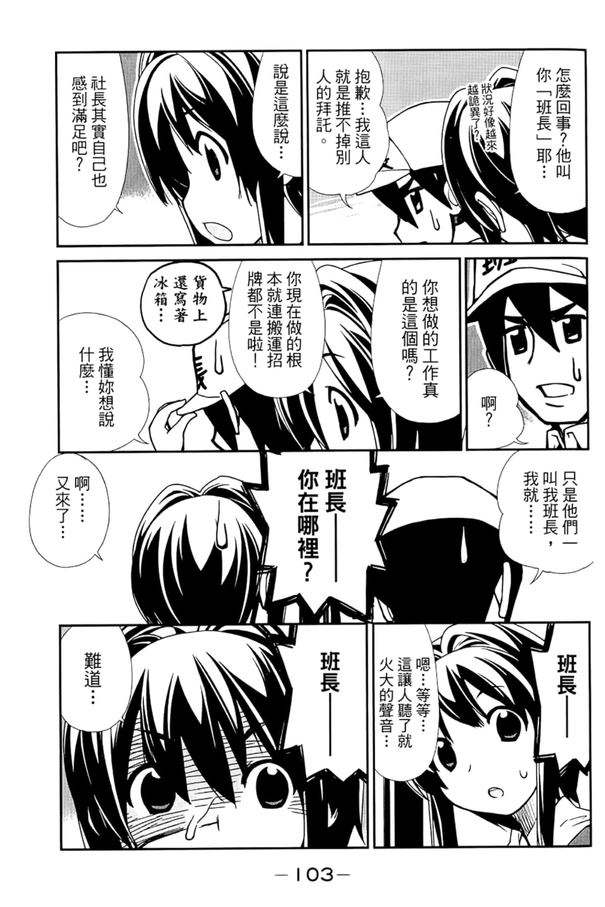 Page 107