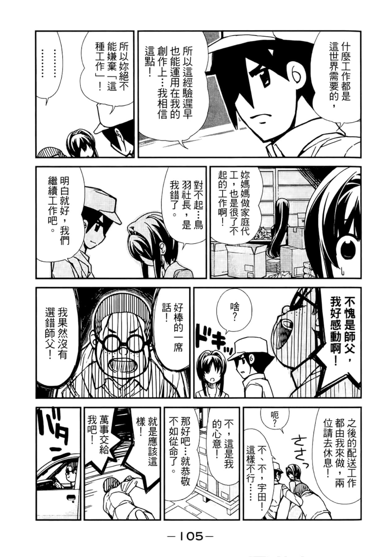 Page 109