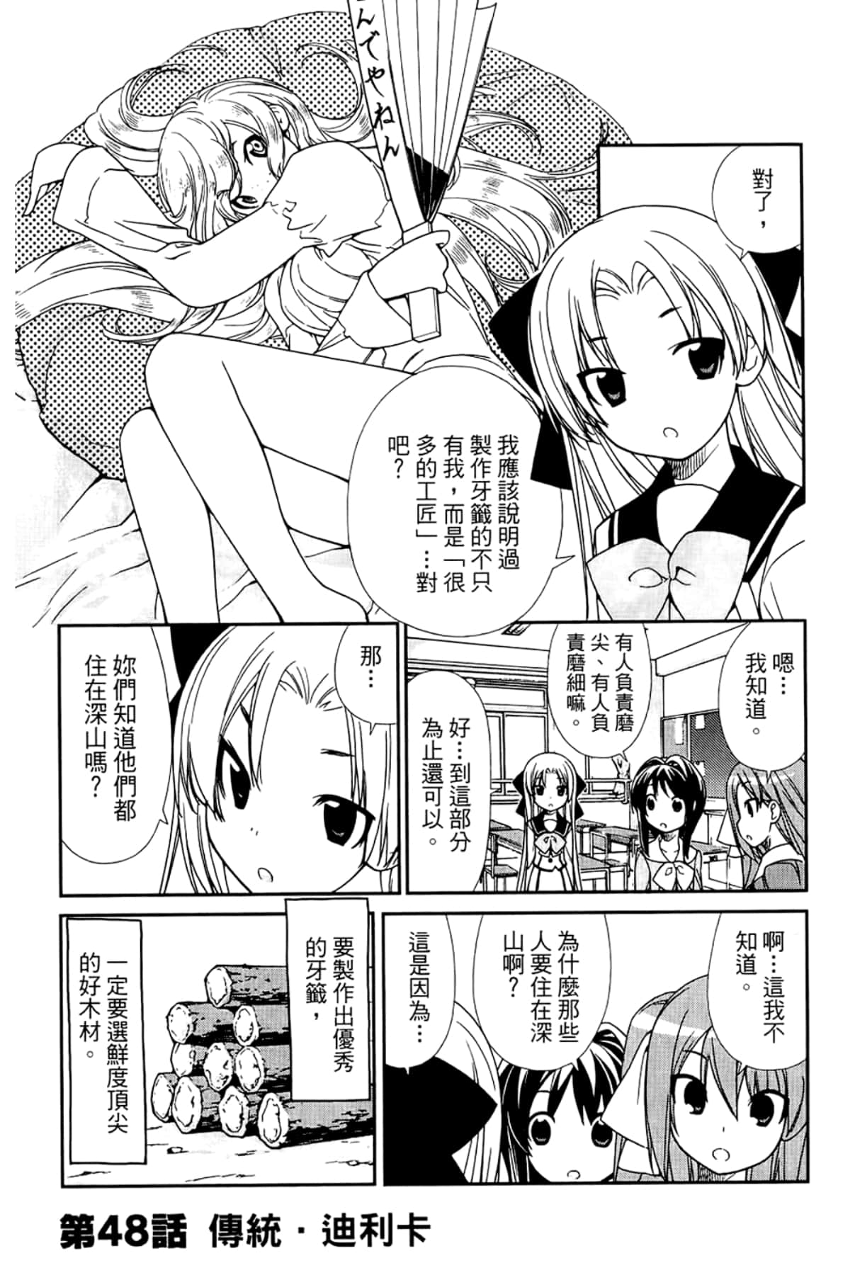 Page 113