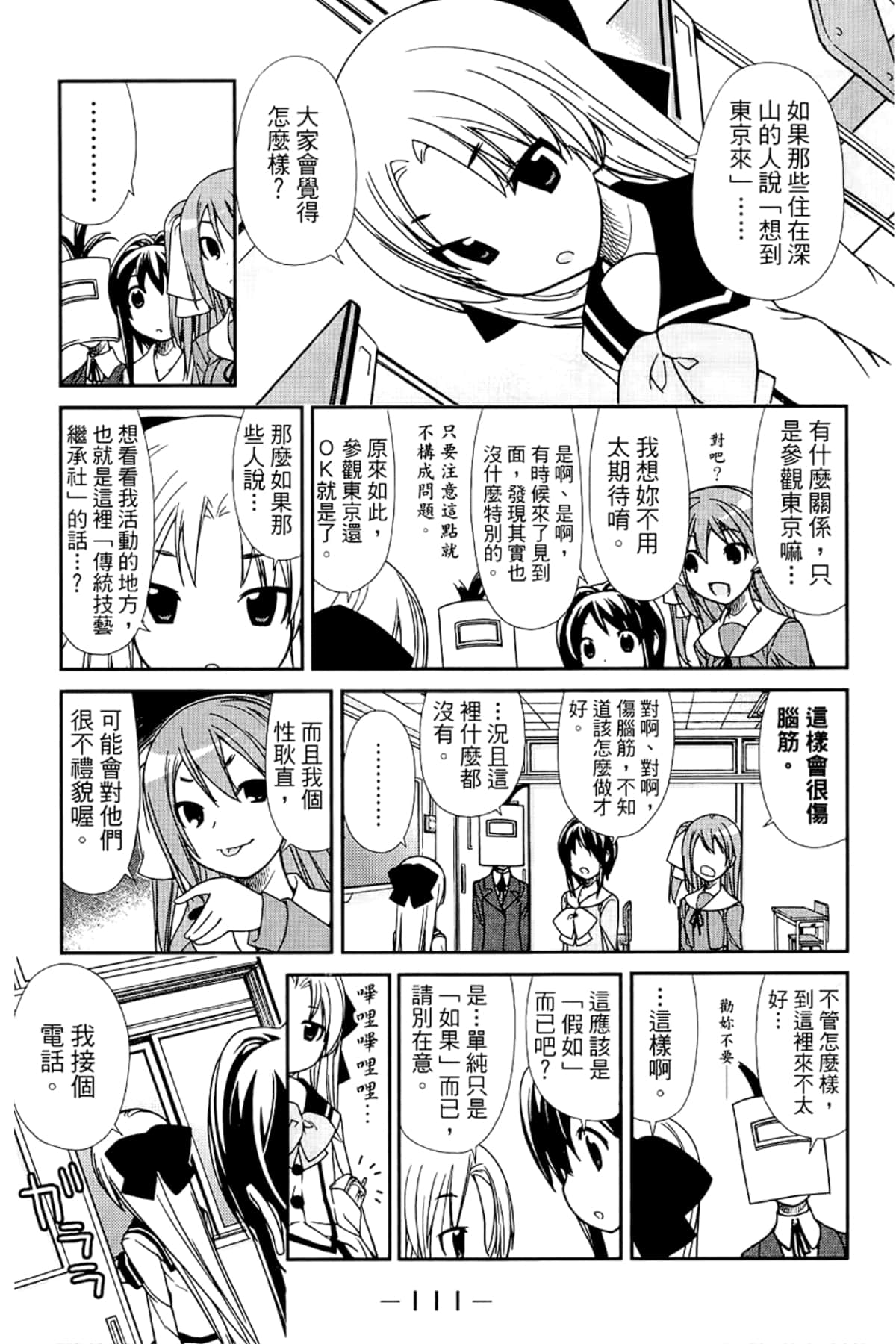 Page 115