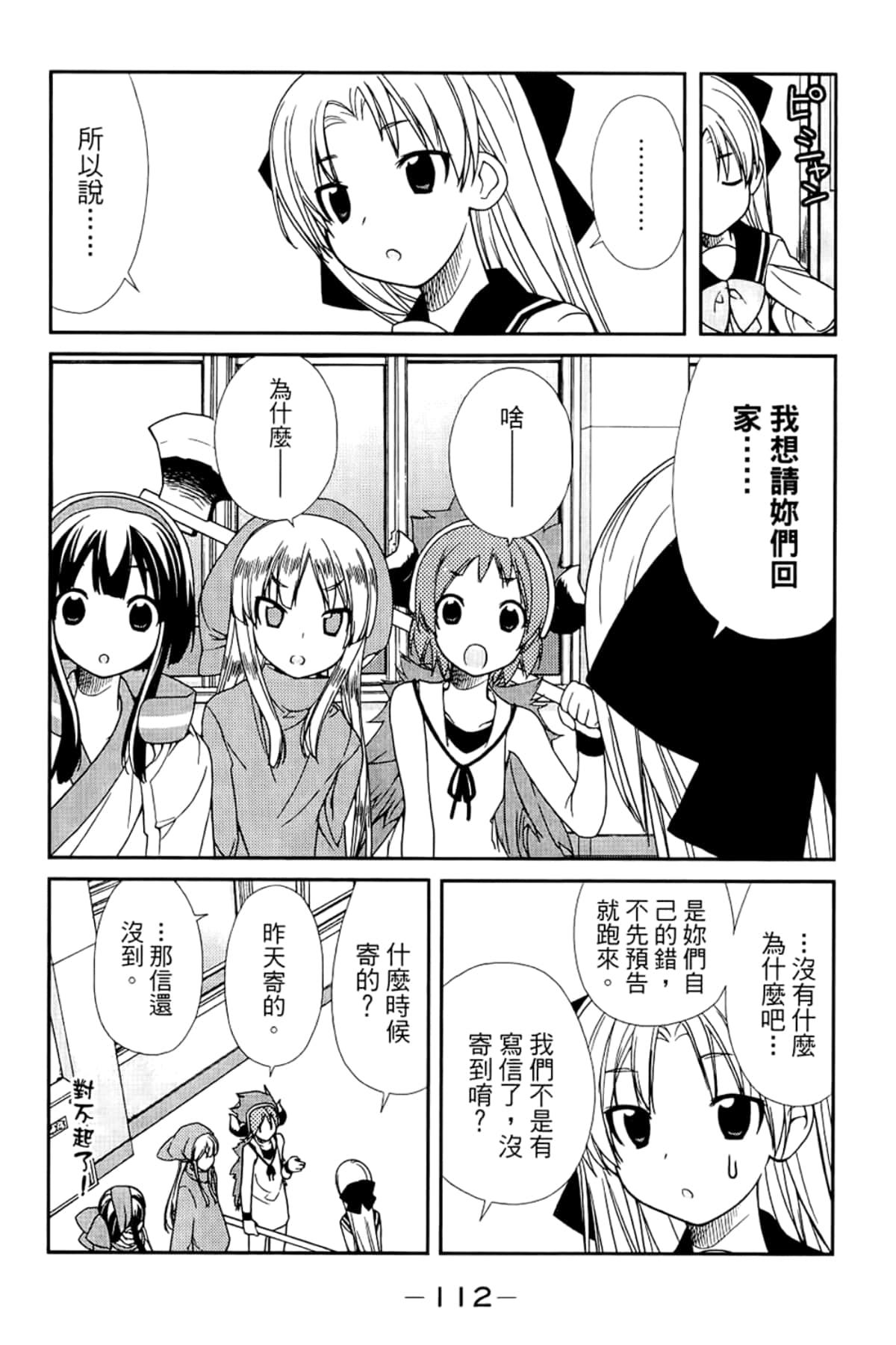 Page 116