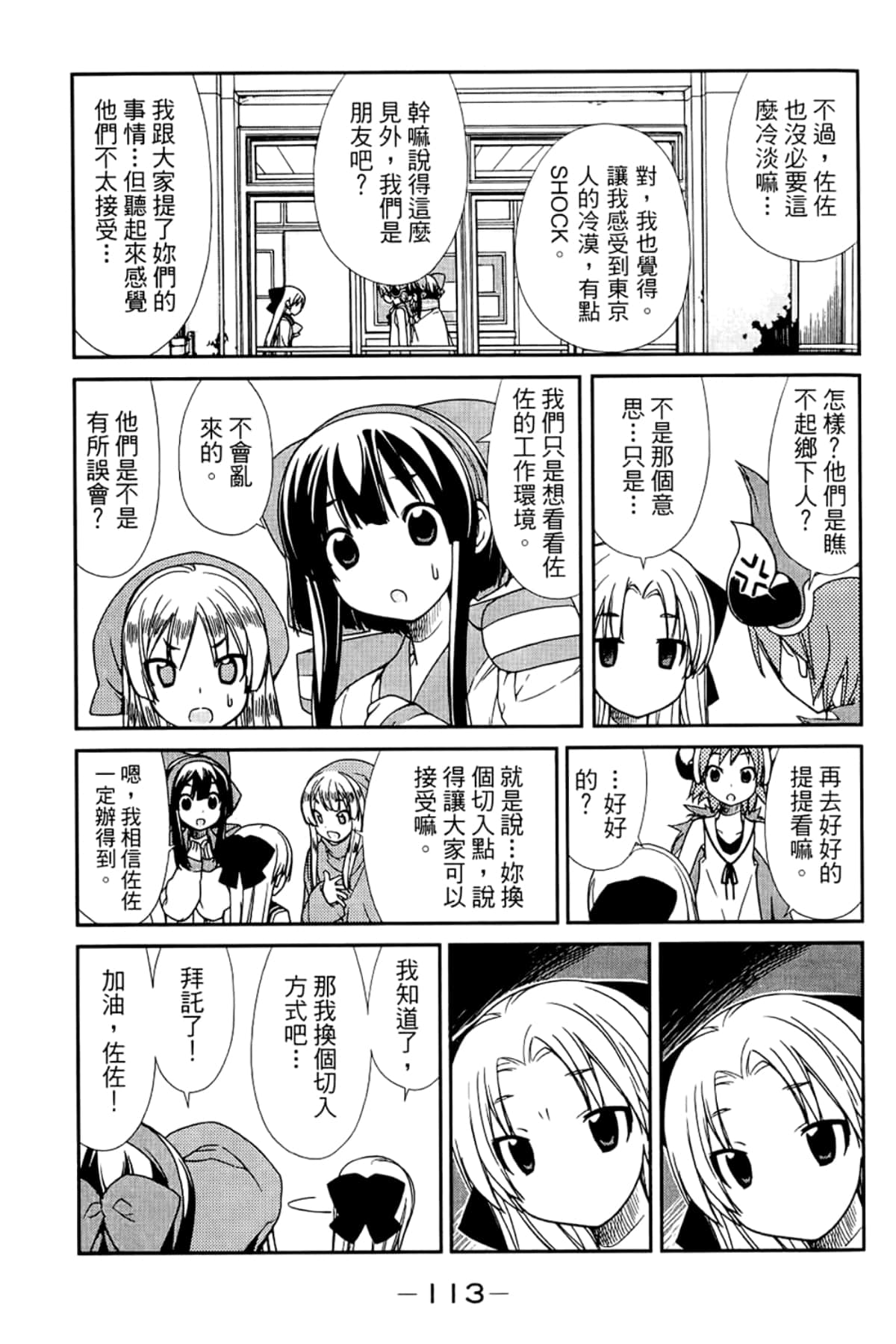 Page 117
