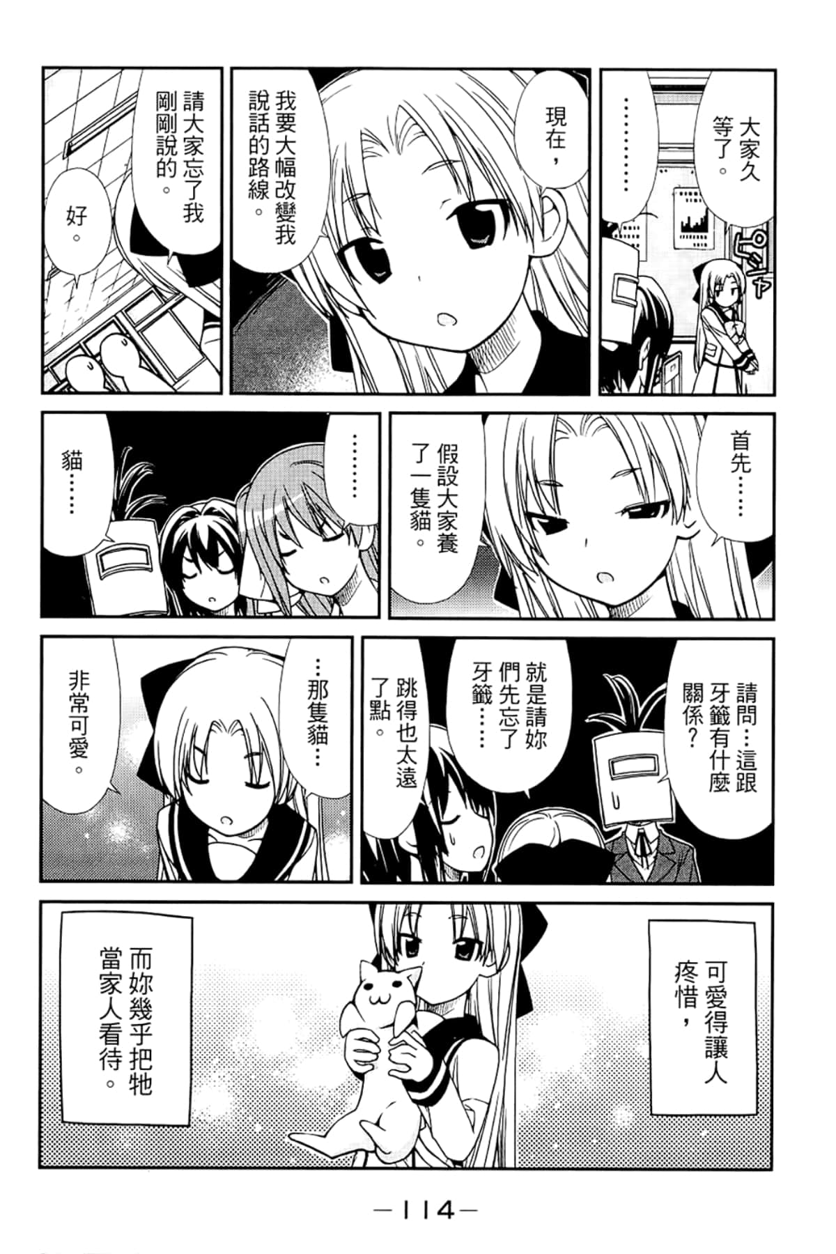 Page 118