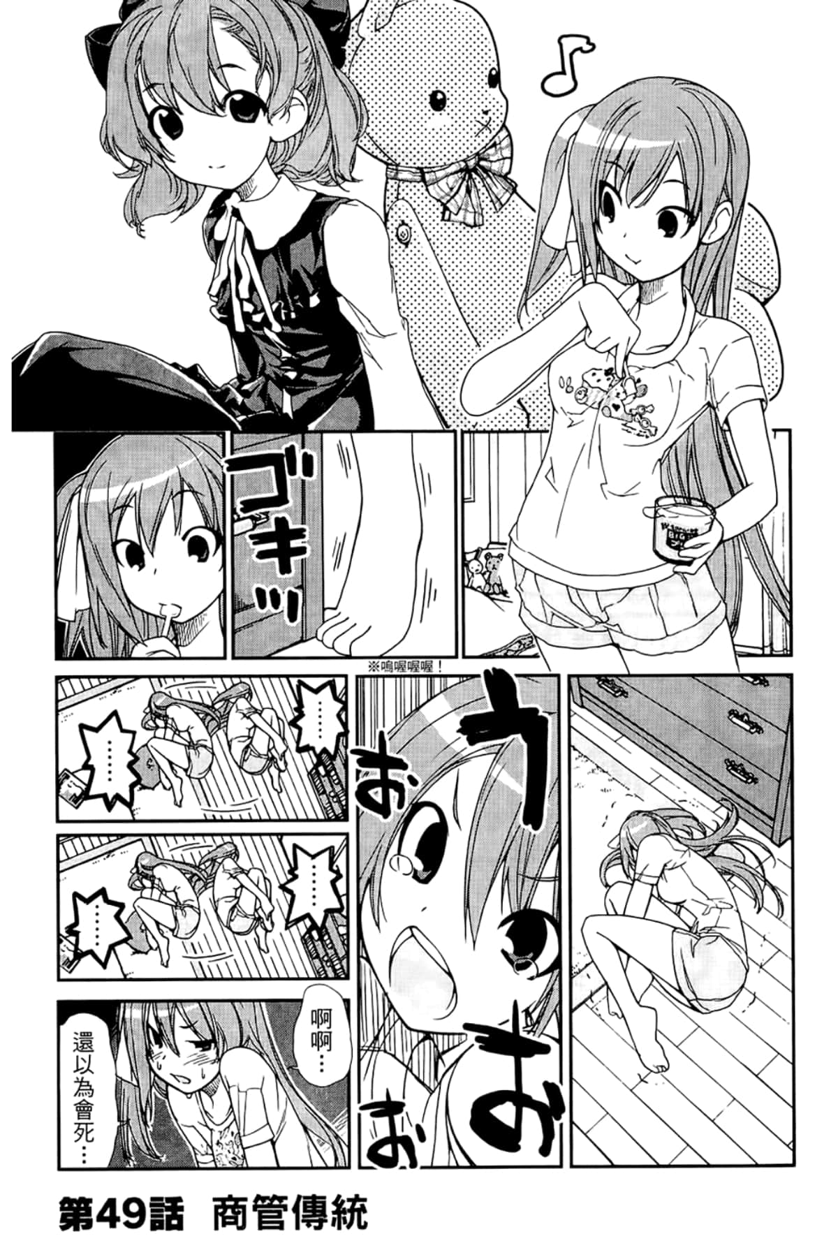 Page 121