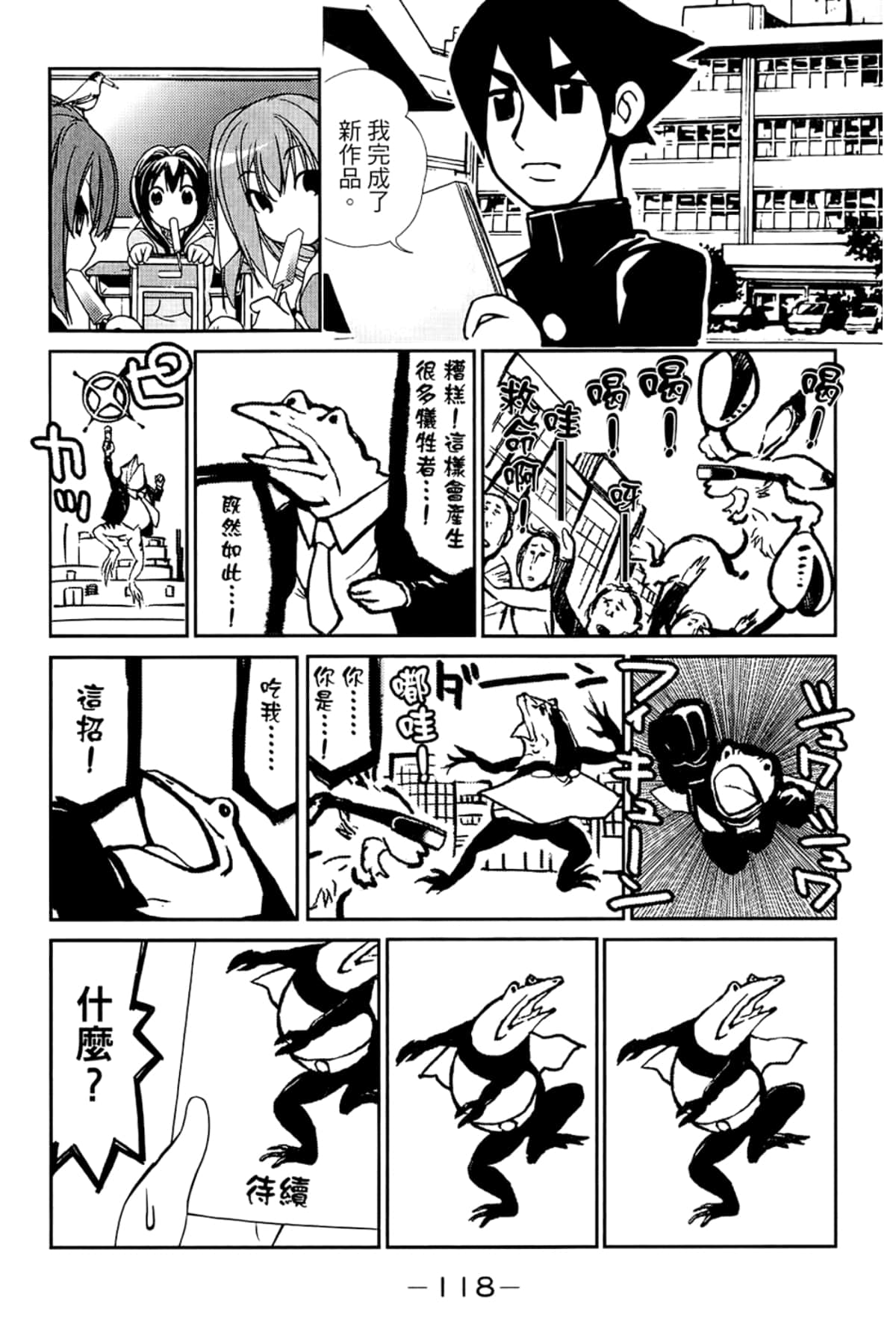 Page 122