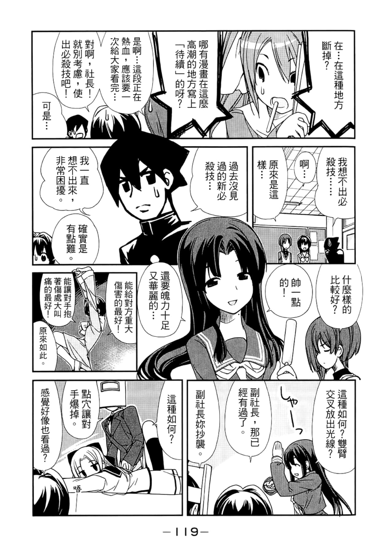 Page 123