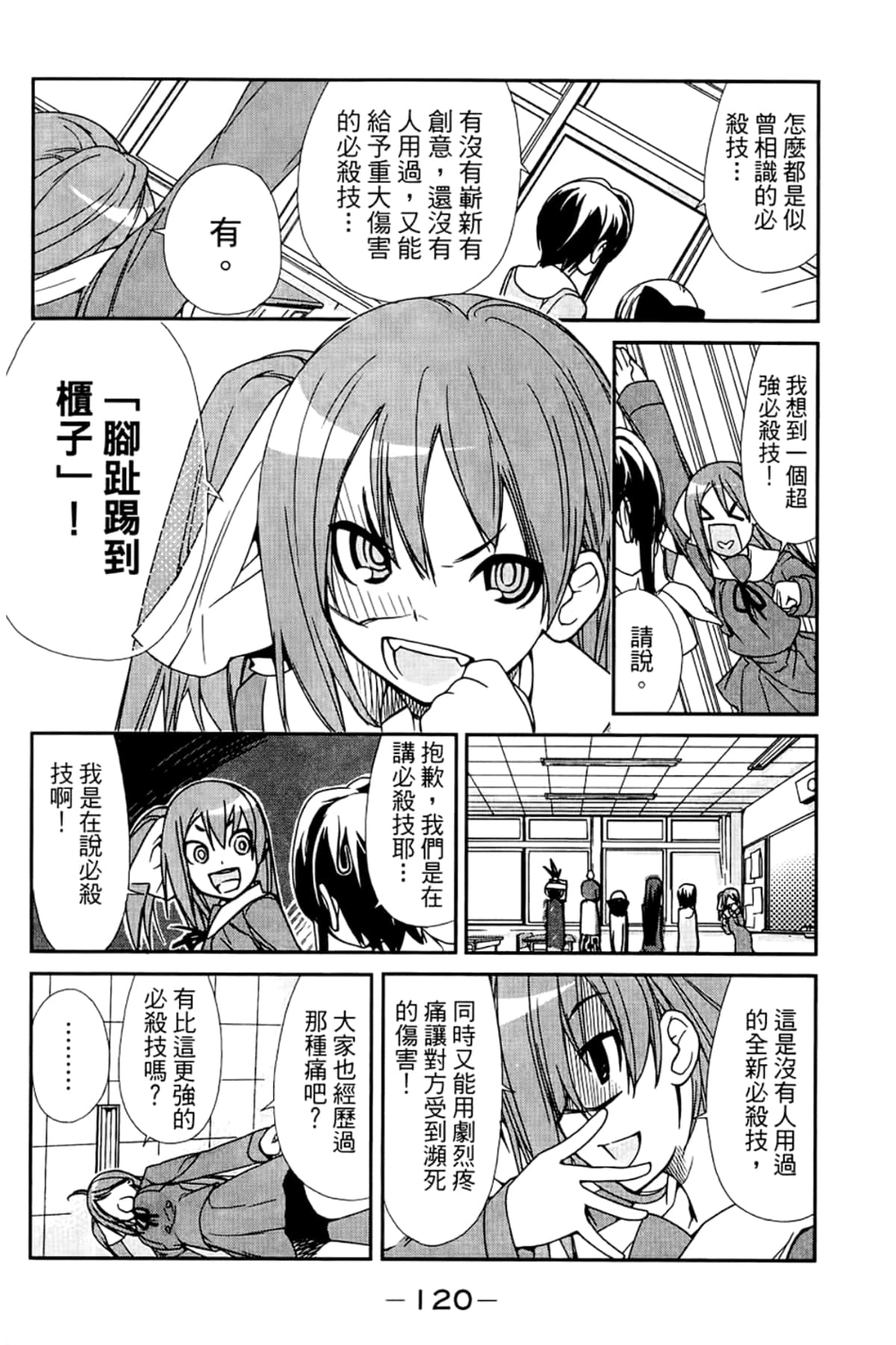 Page 124