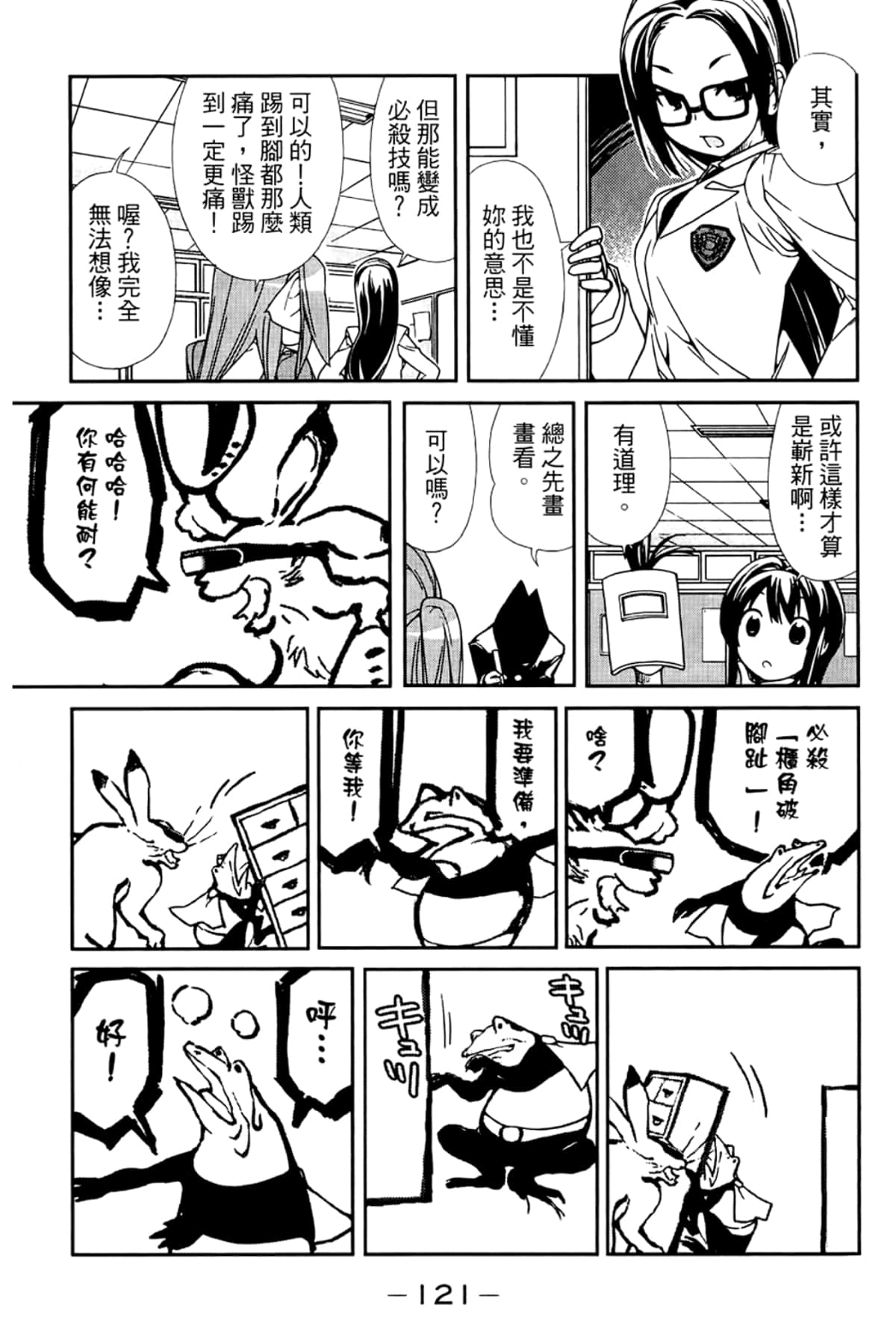 Page 125