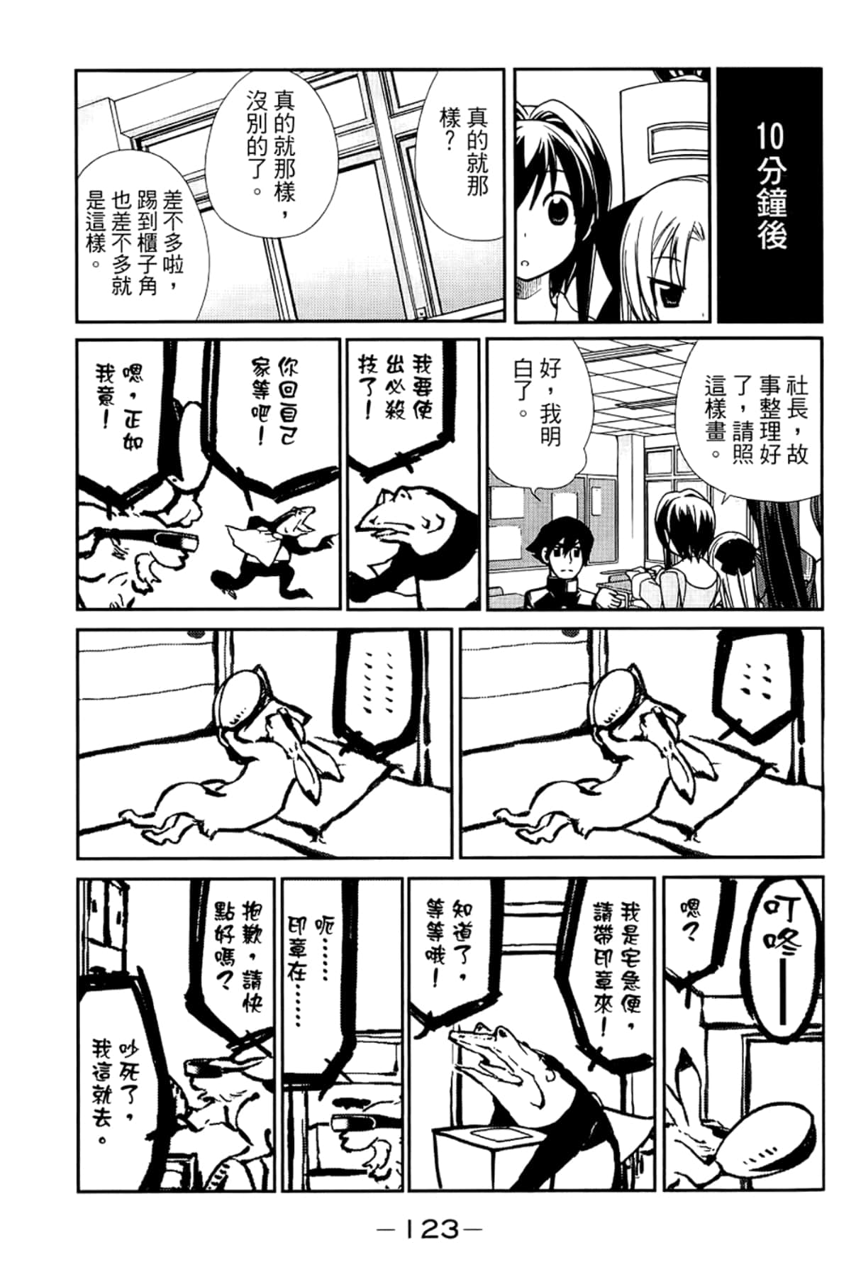 Page 127