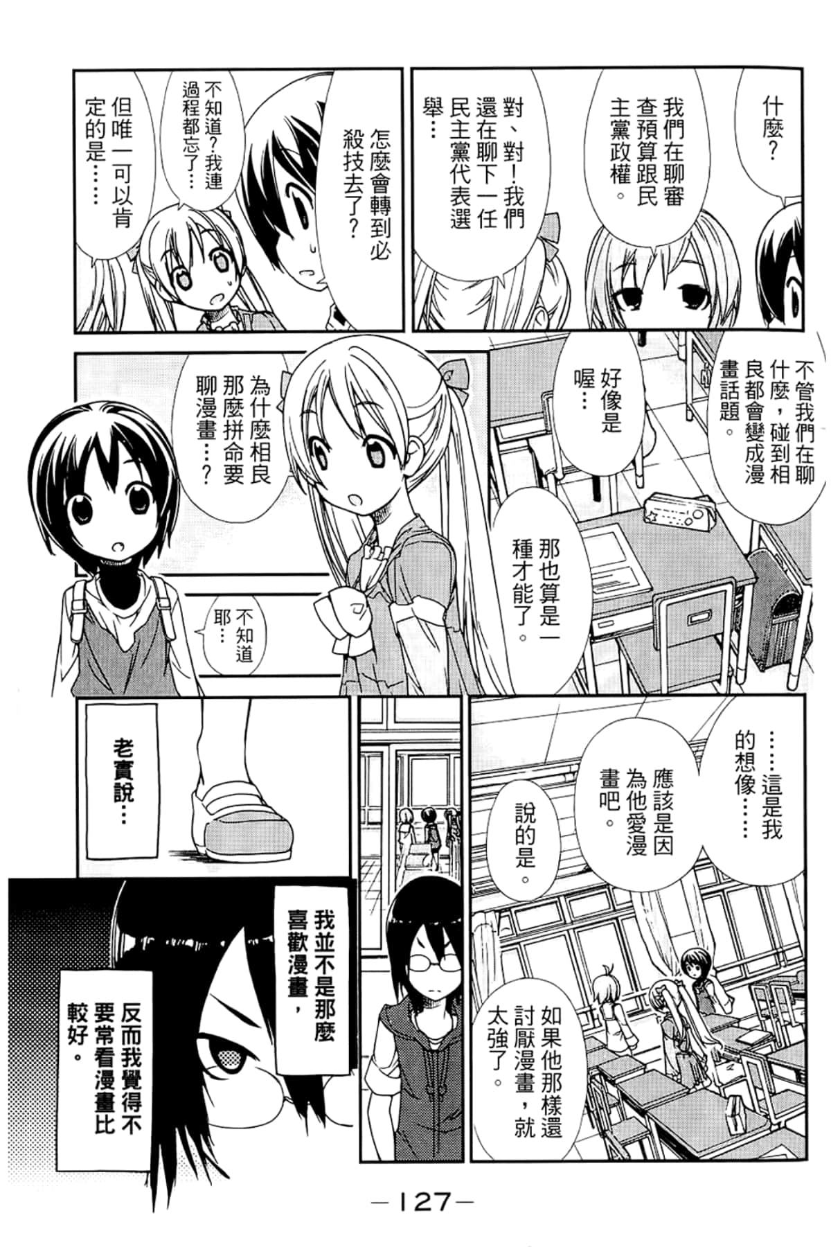 Page 131