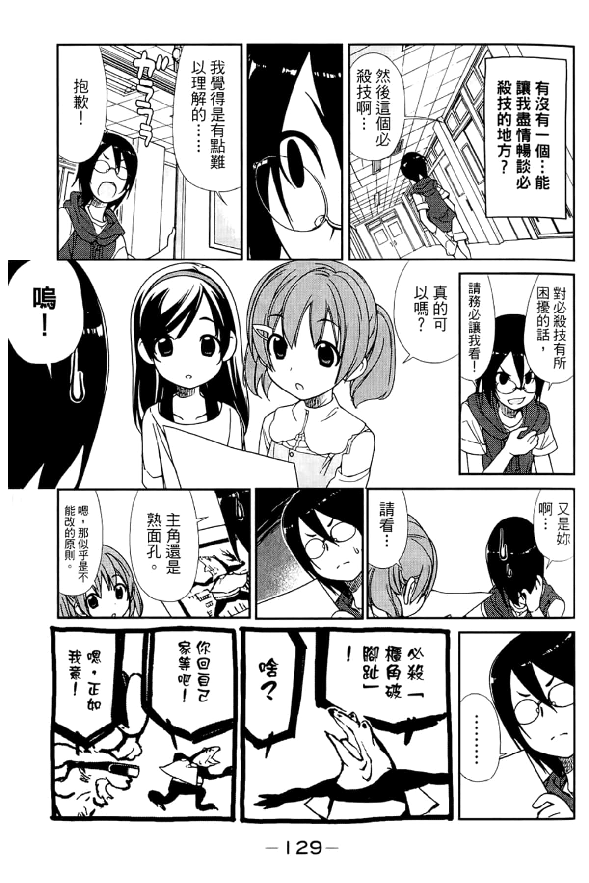 Page 133