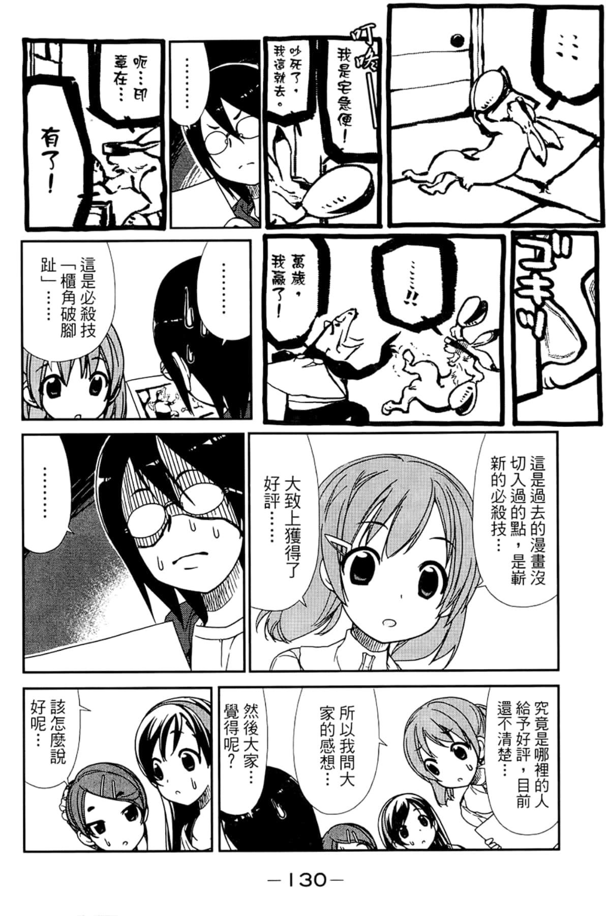 Page 134