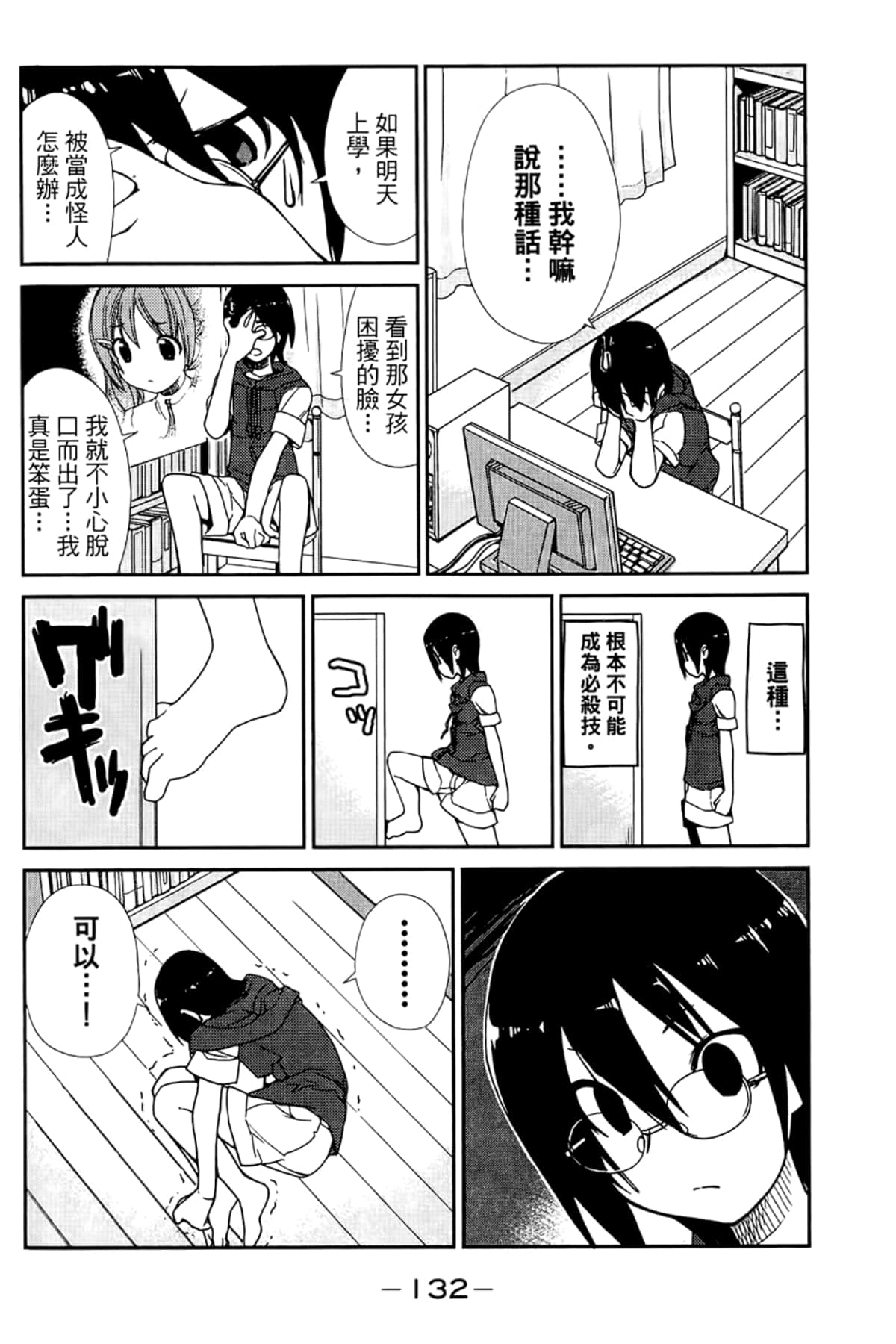 Page 136