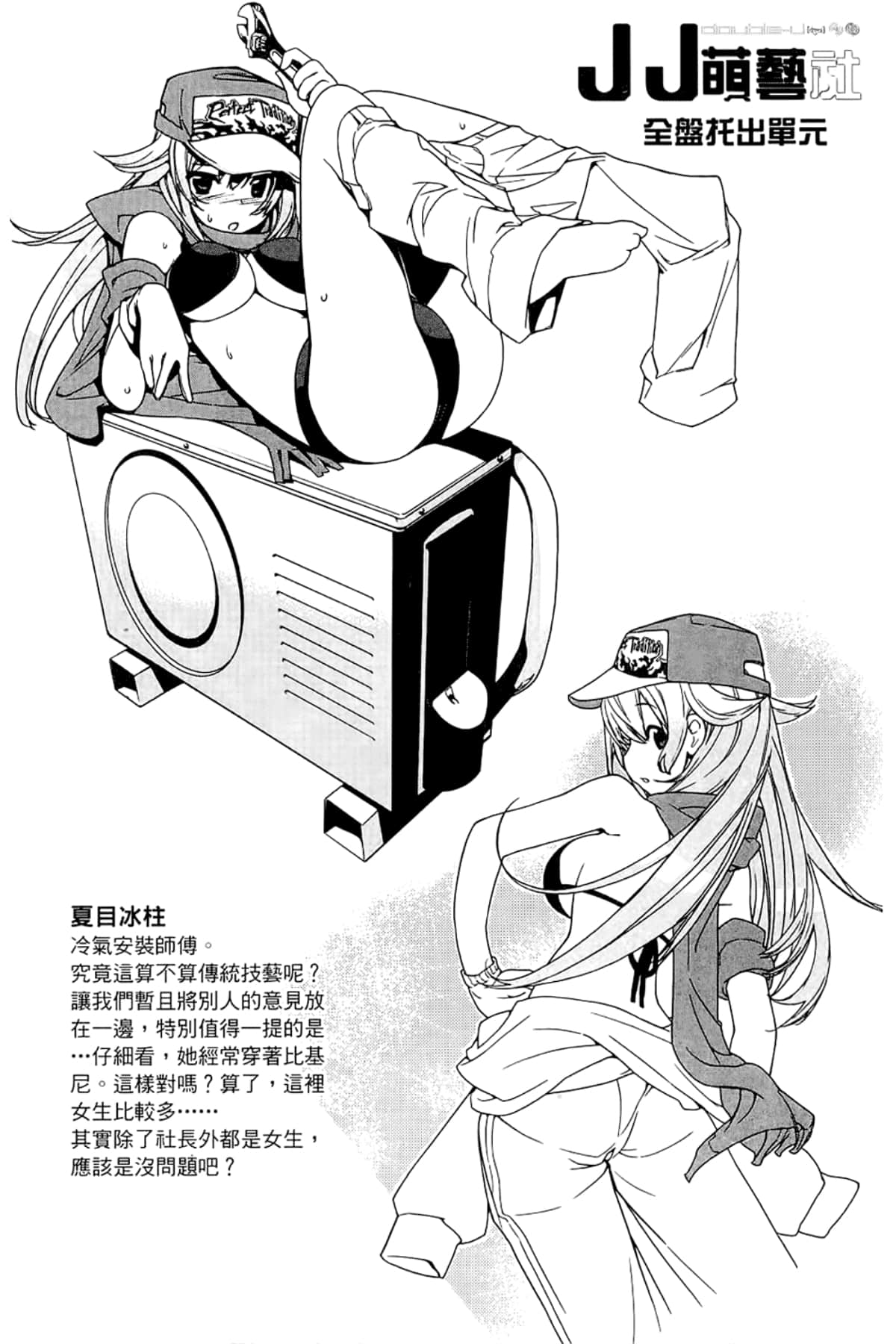 Page 138