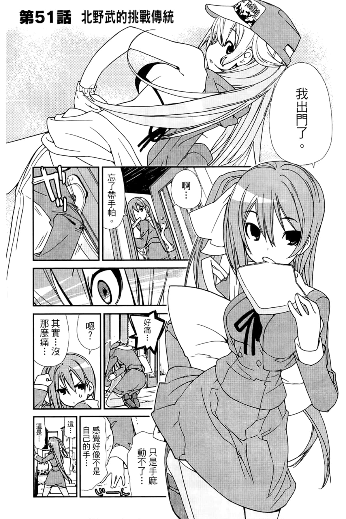 Page 139
