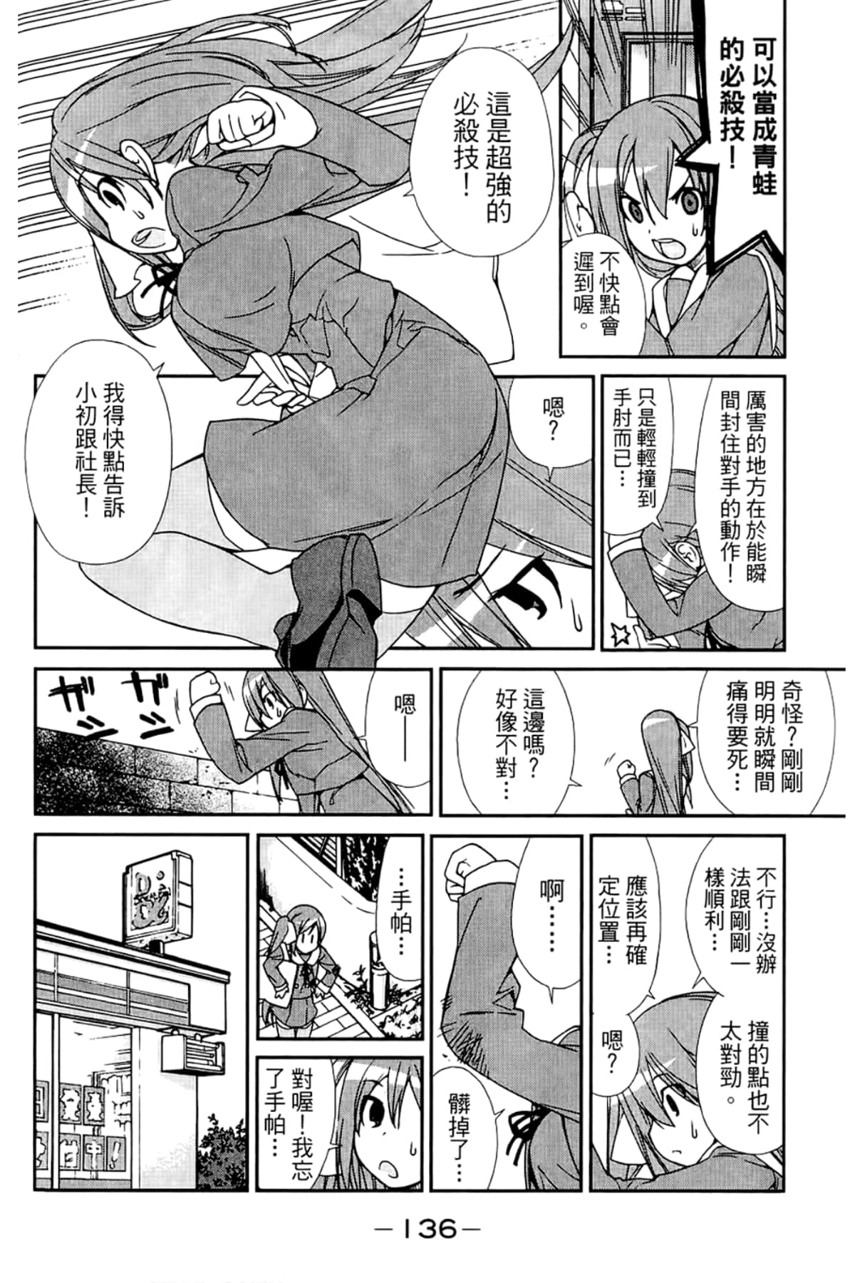 Page 140