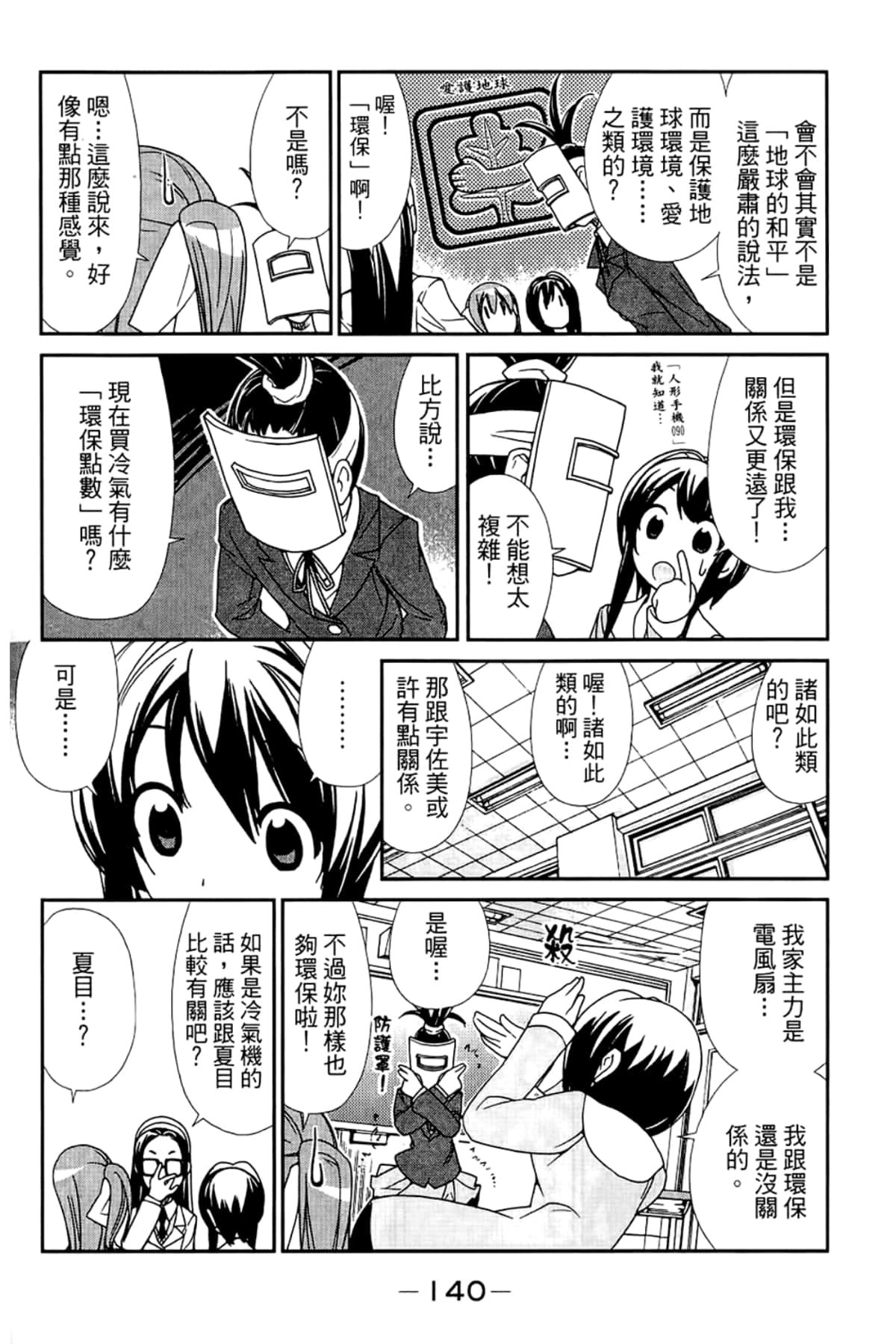 Page 144