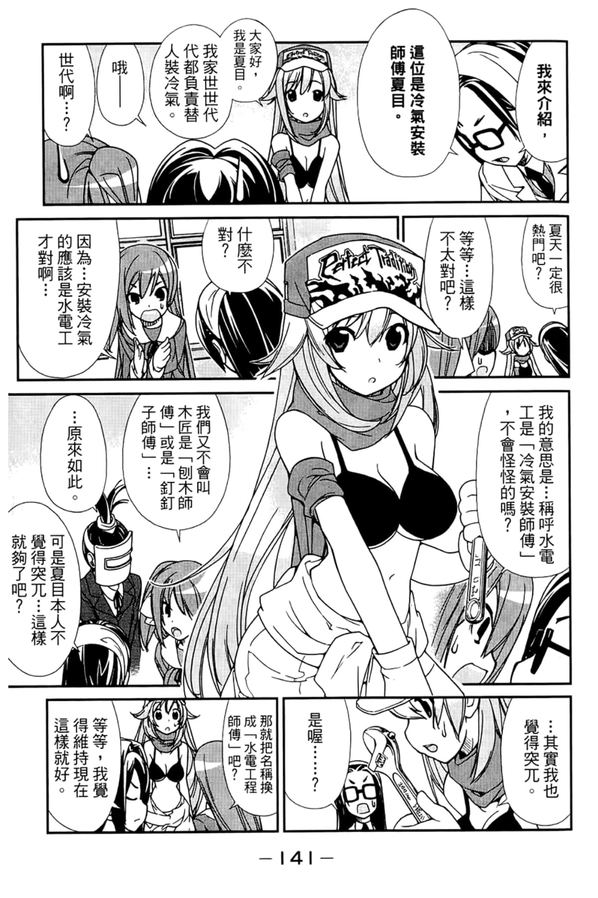 Page 145
