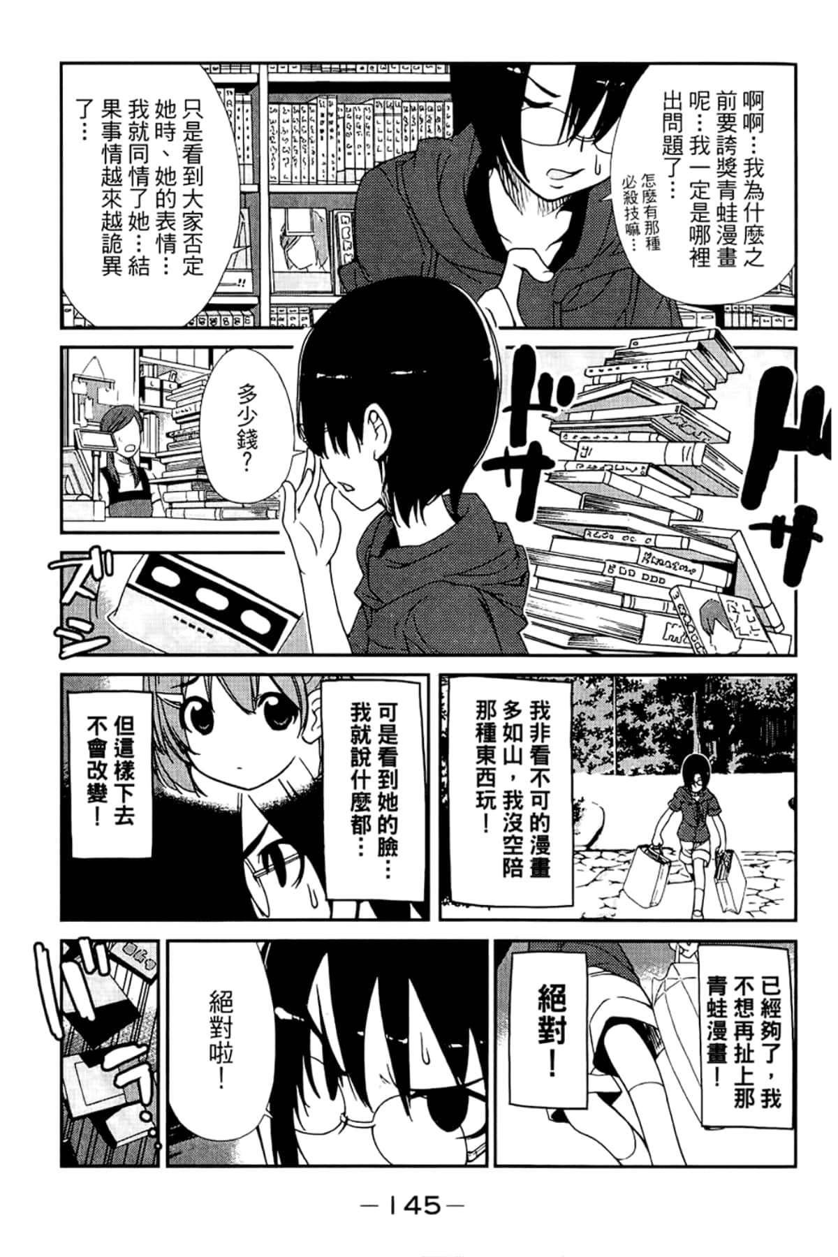 Page 149