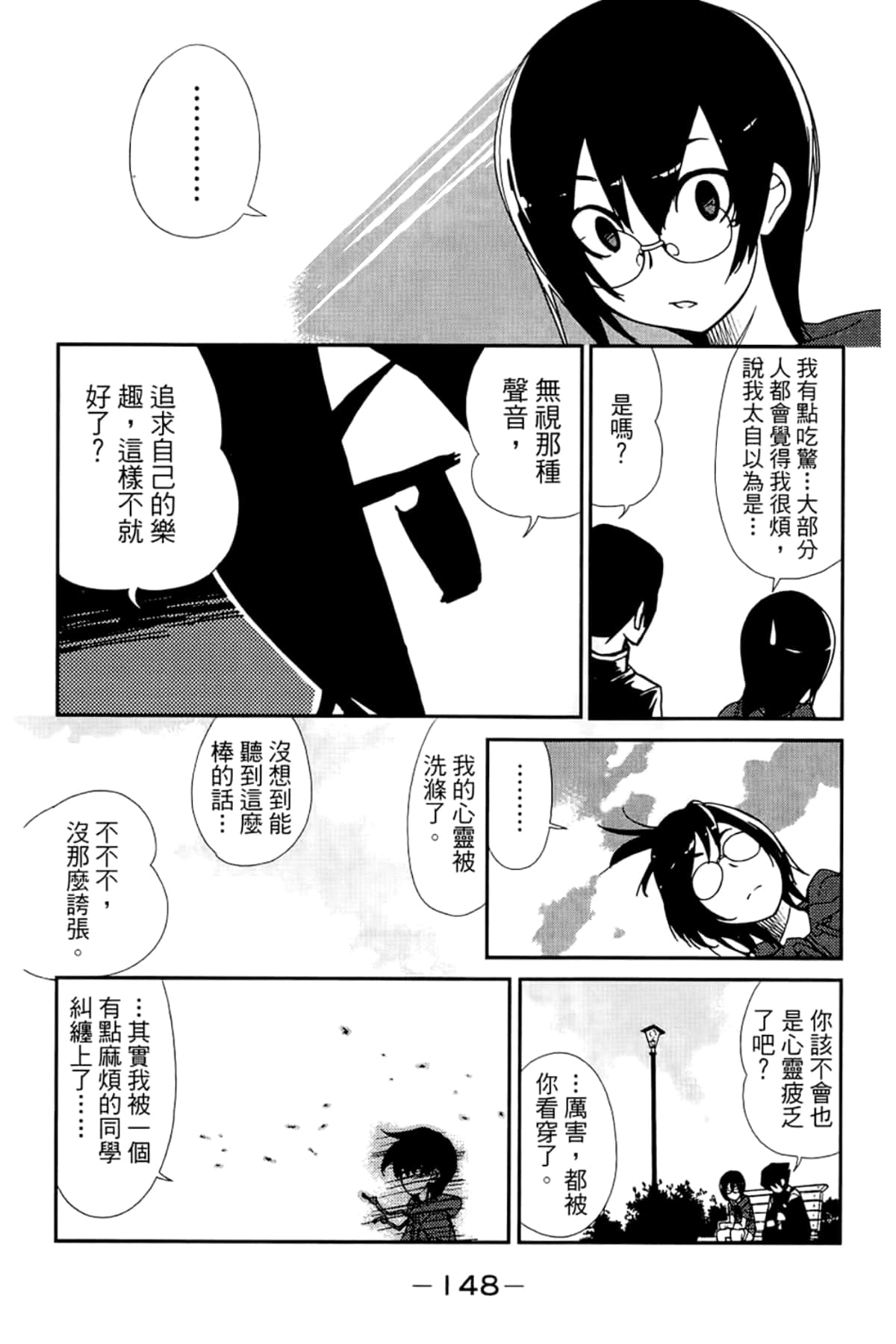 Page 152
